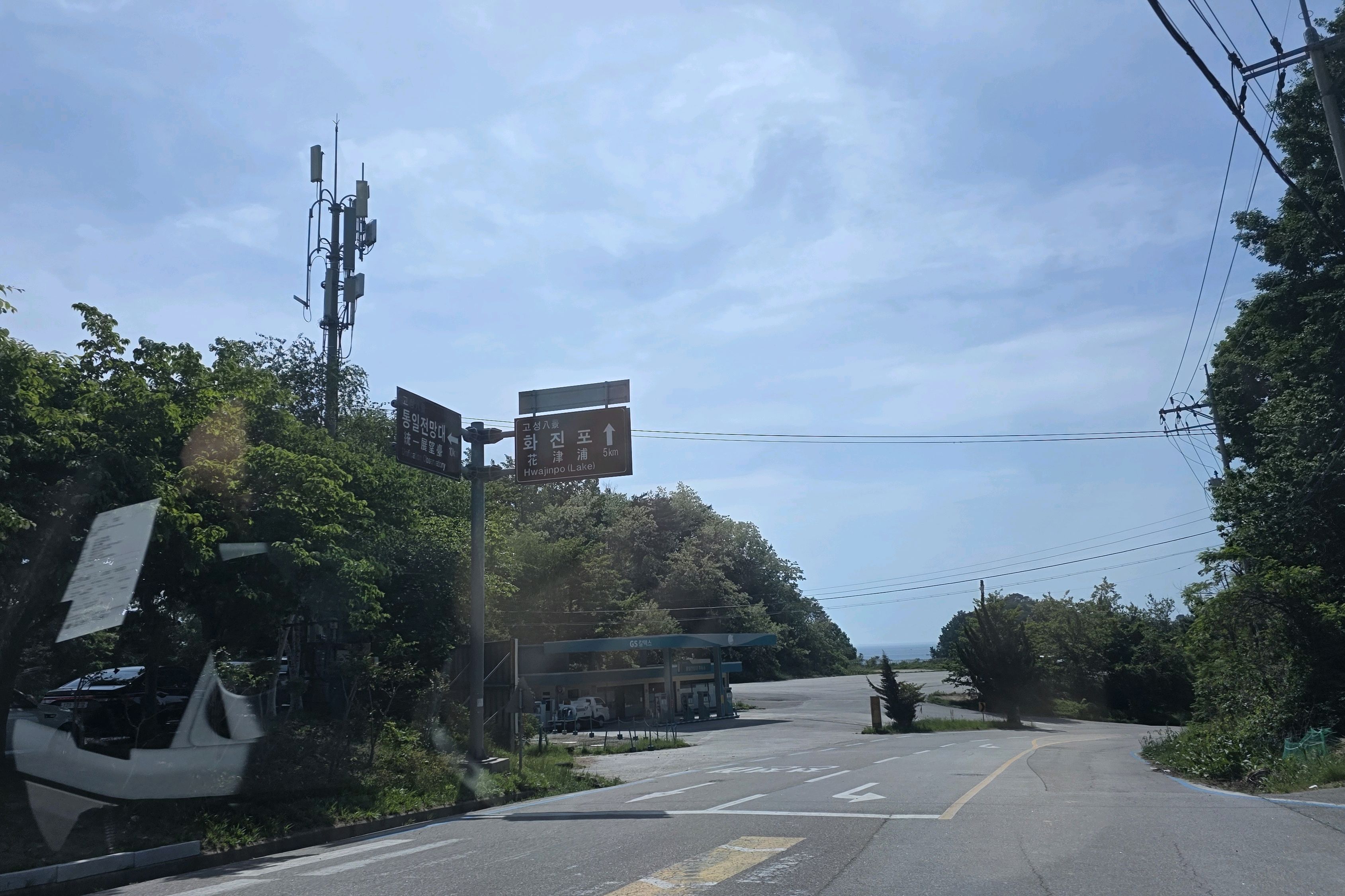 강토탈 속초역주유소 6