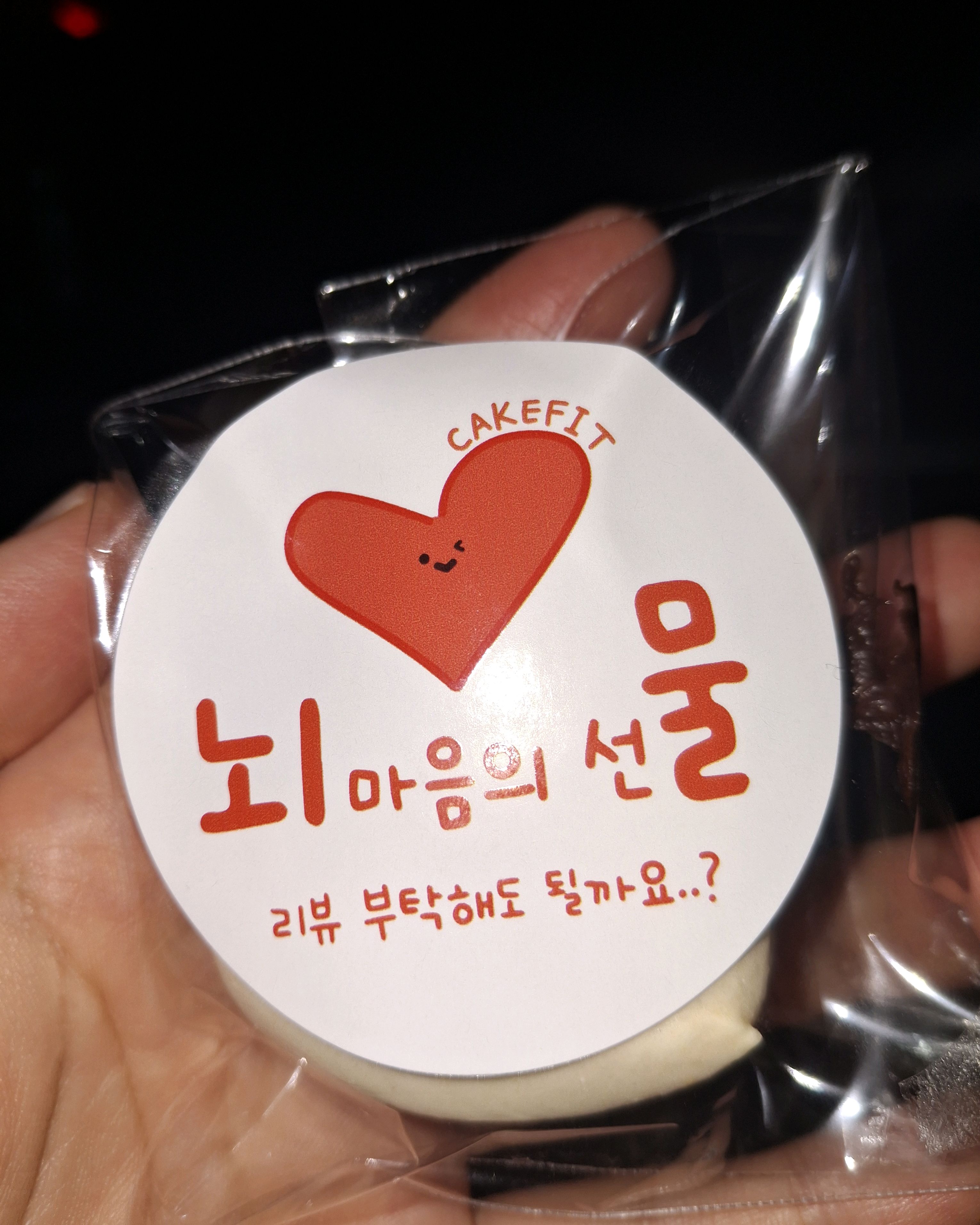 케이크핏 8
