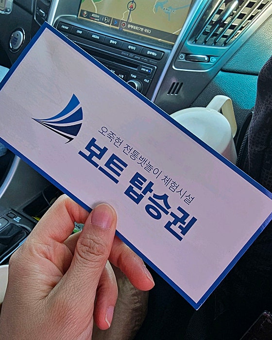 오죽헌 전통 뱃놀이 체험시설 체험 모습