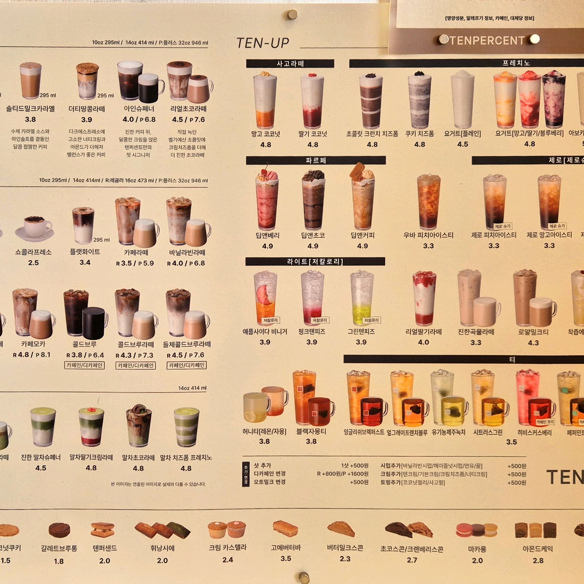 텐퍼센트커피 속초시티프라디움점 (Tenpercent Coffee Sokcho City Pradium) 10