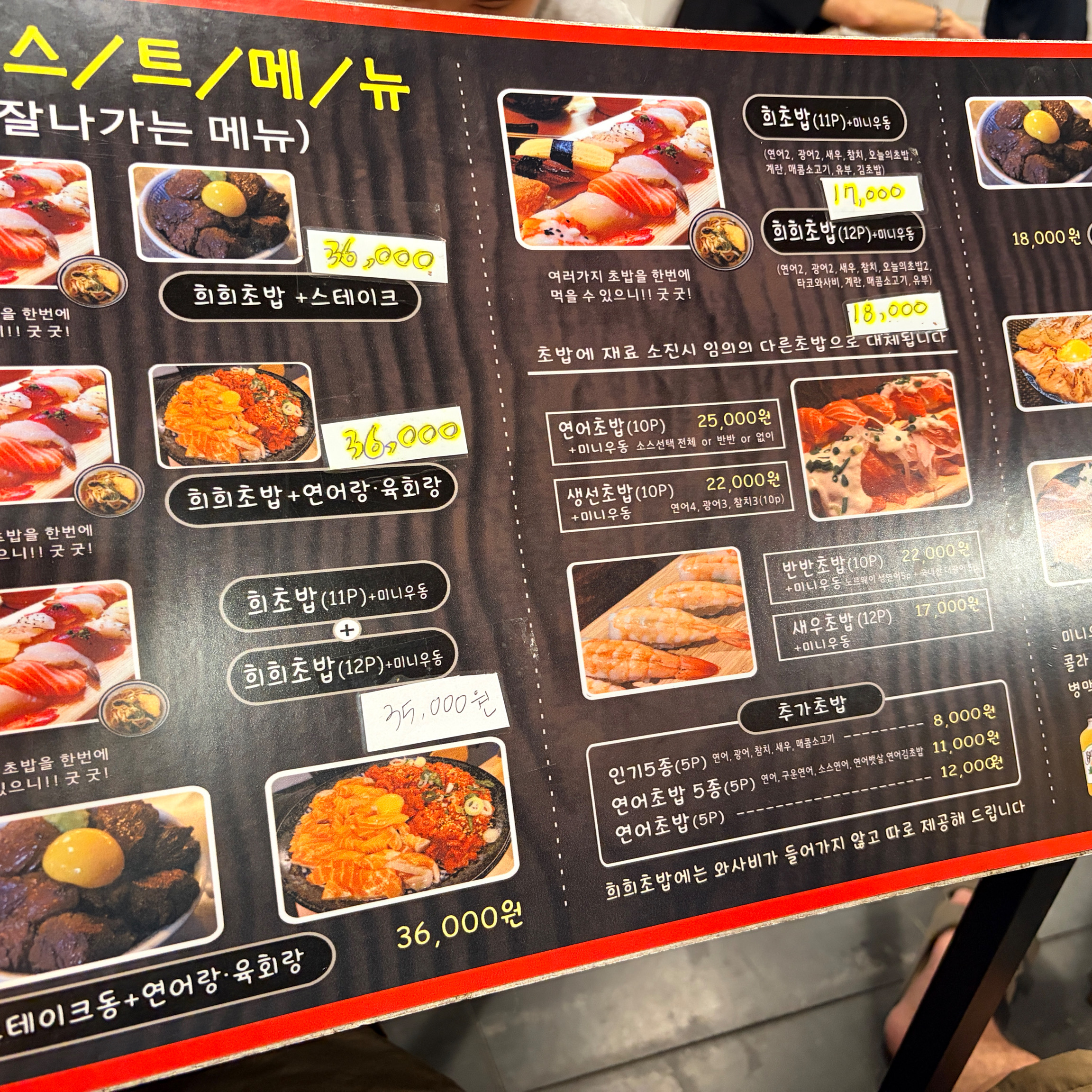 Menu board