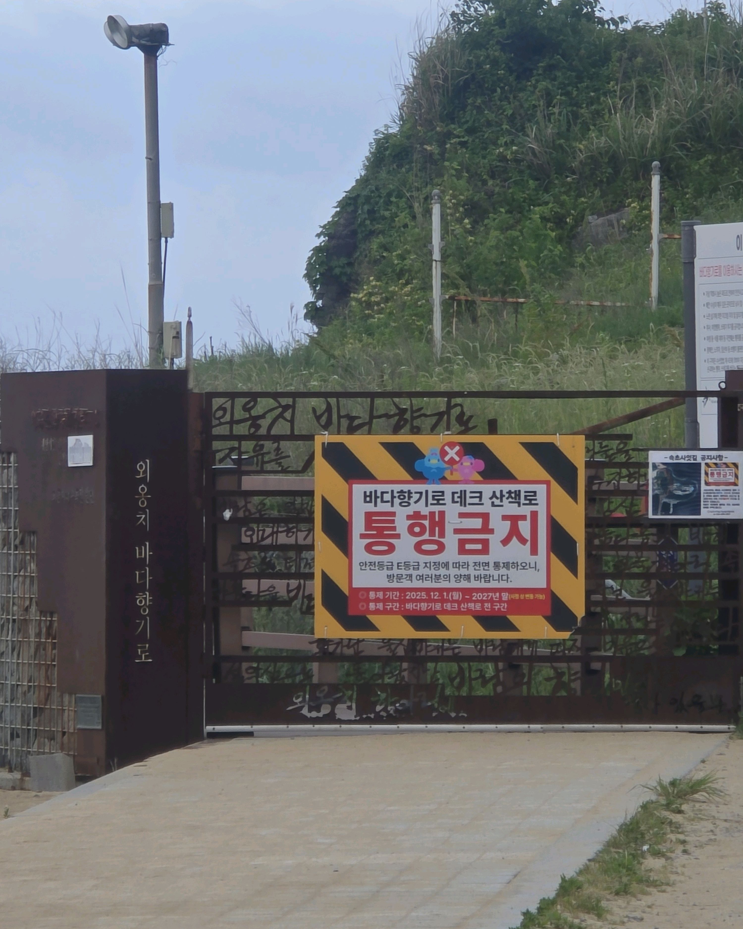 외옹치바다향기로 (휴업중)