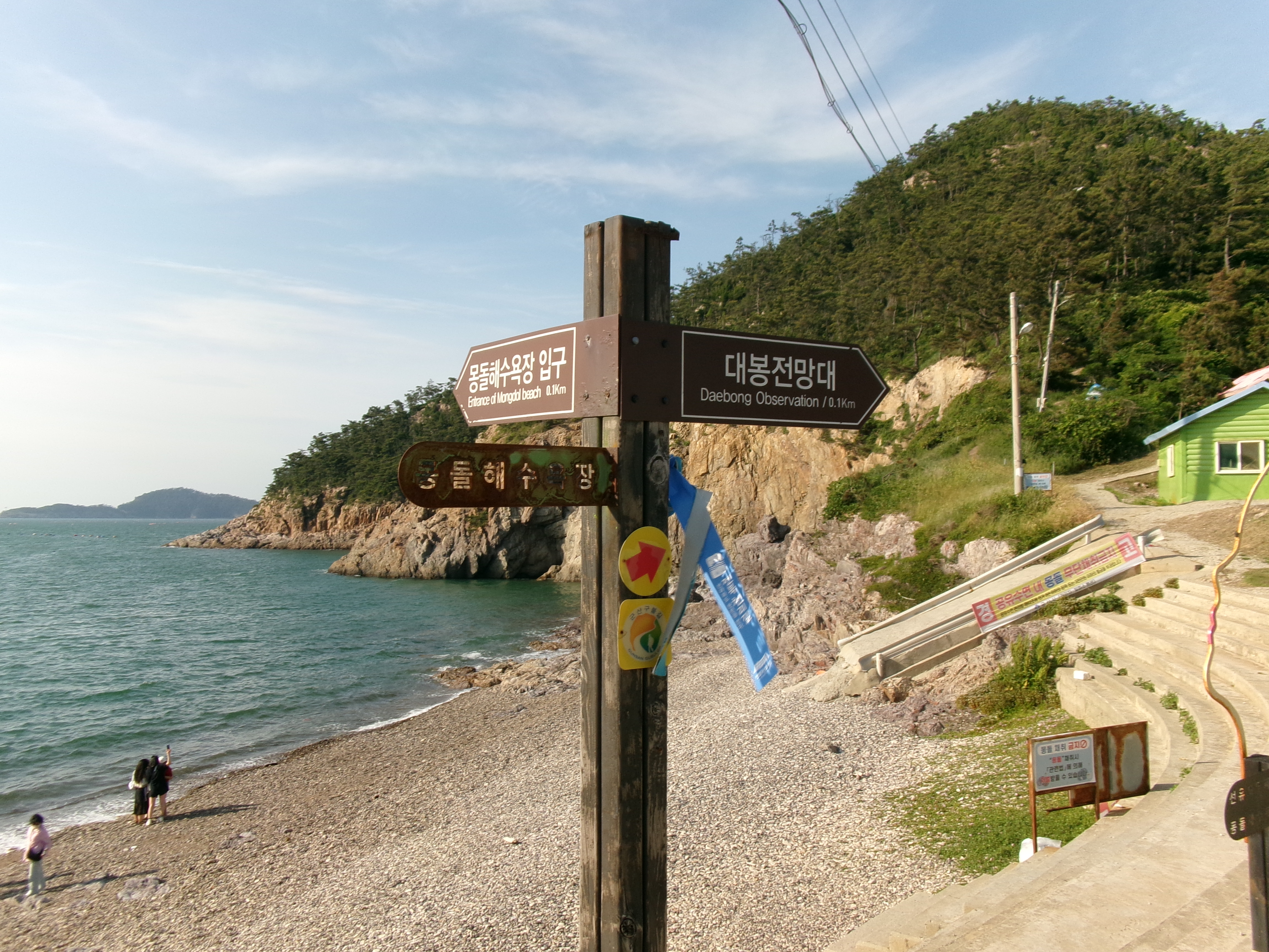 몽돌해변 (Mongdol Beach), photo 6