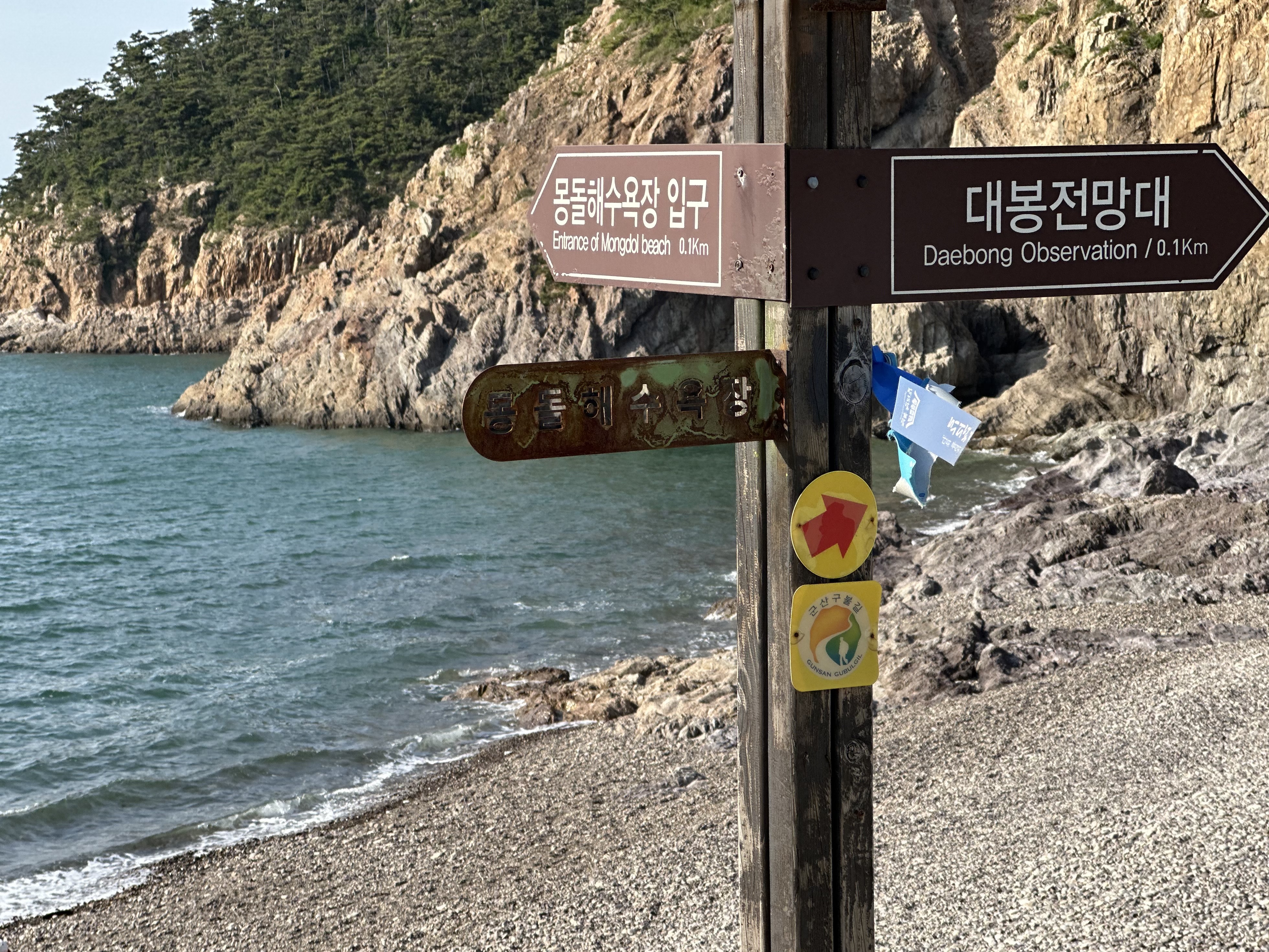 몽돌해변 (Mongdol Beach), photo 5