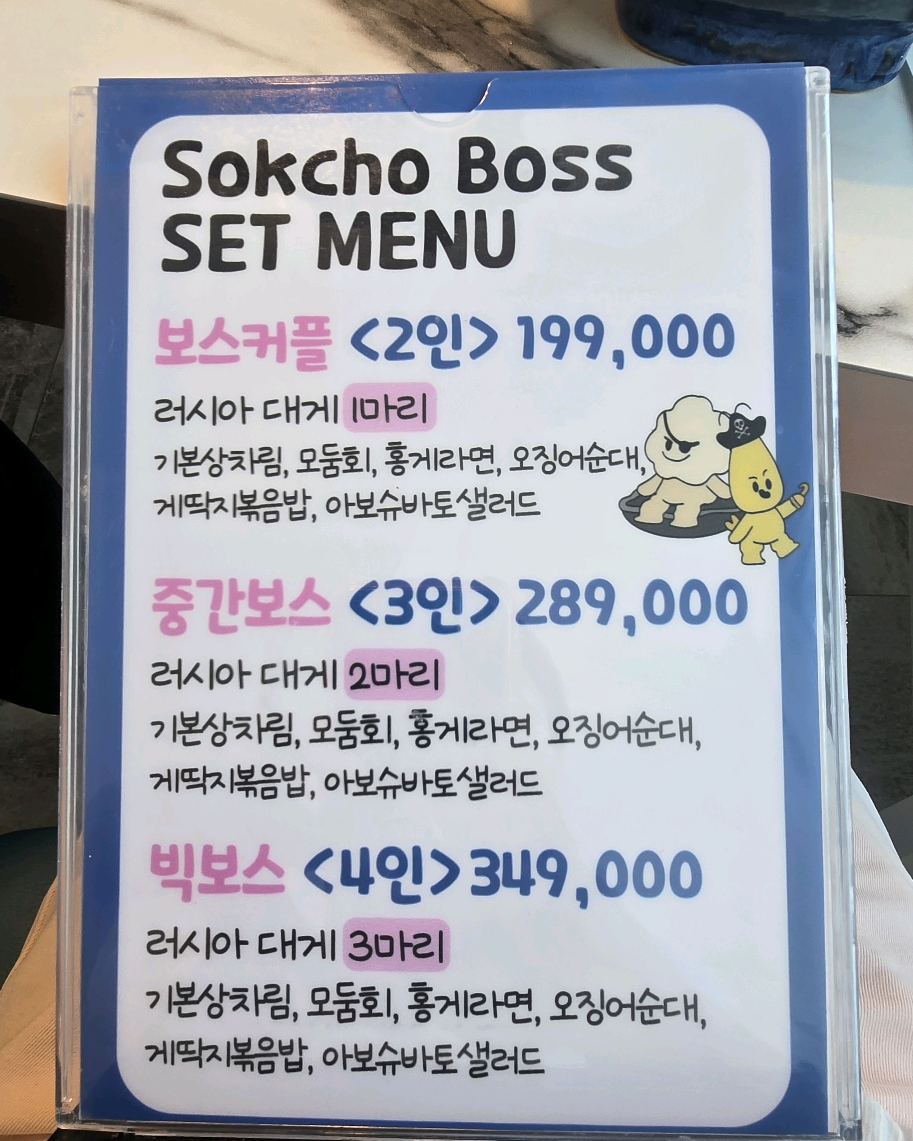 속초 보스대게 (Sokcho Boss Daege) 8