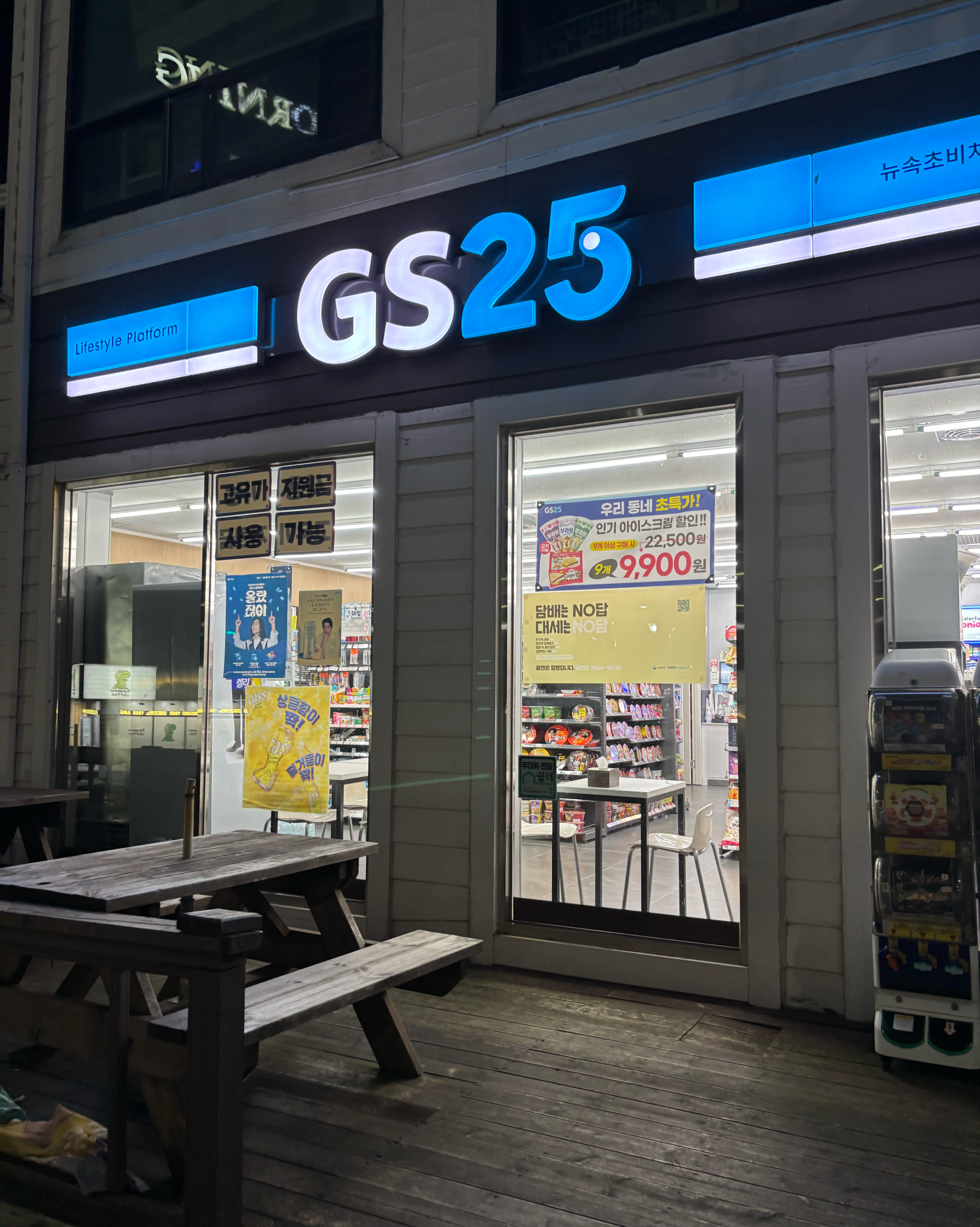 GS25 뉴속초비치점 7