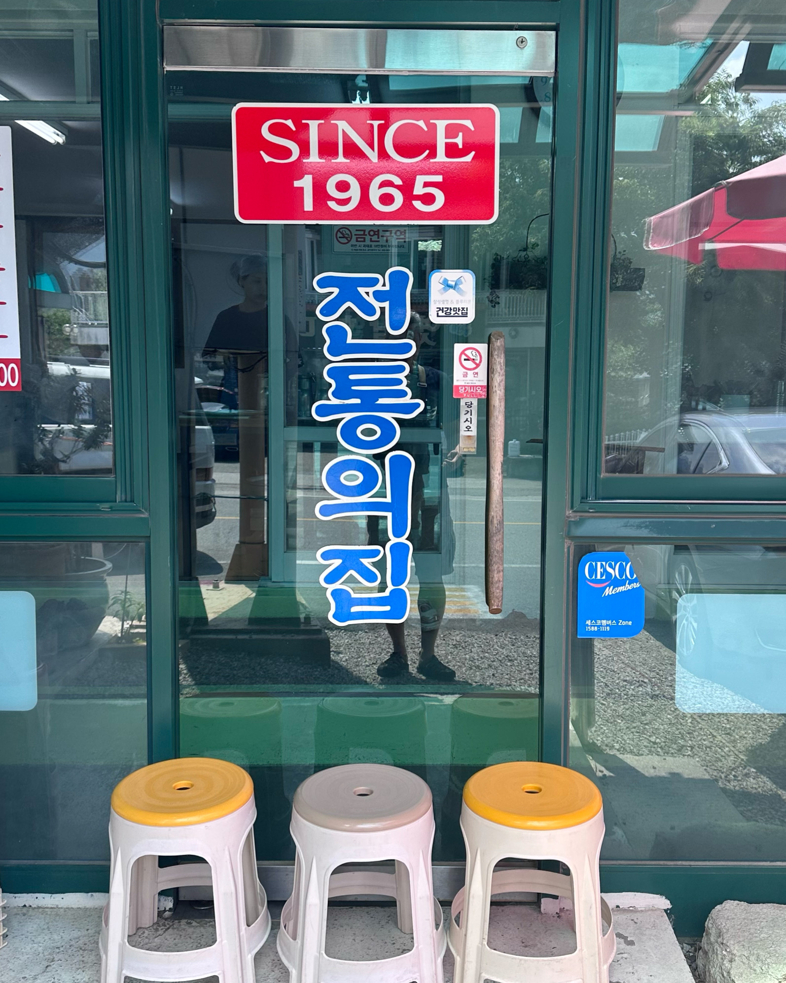 원조할머니순두부 10