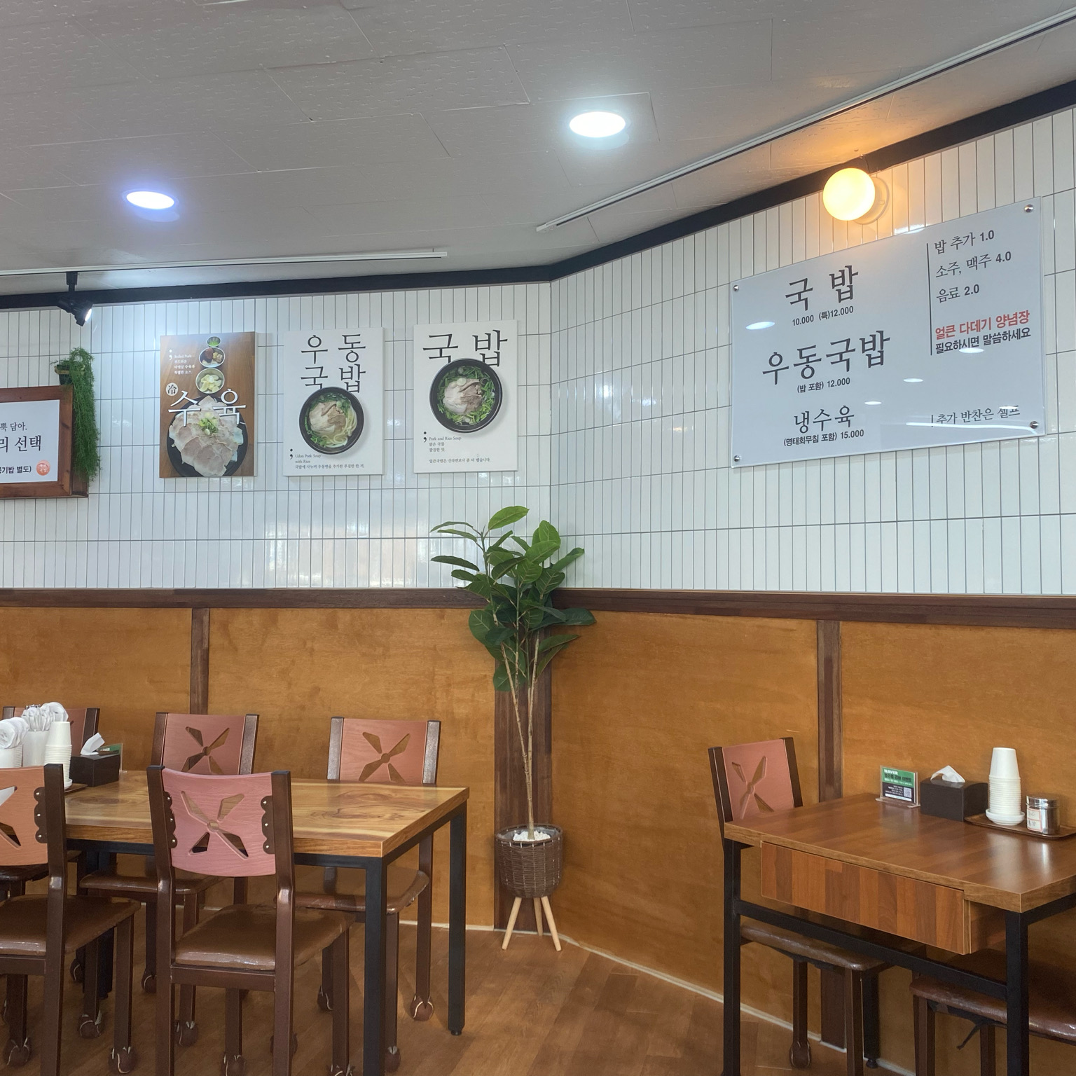속초국밥 4