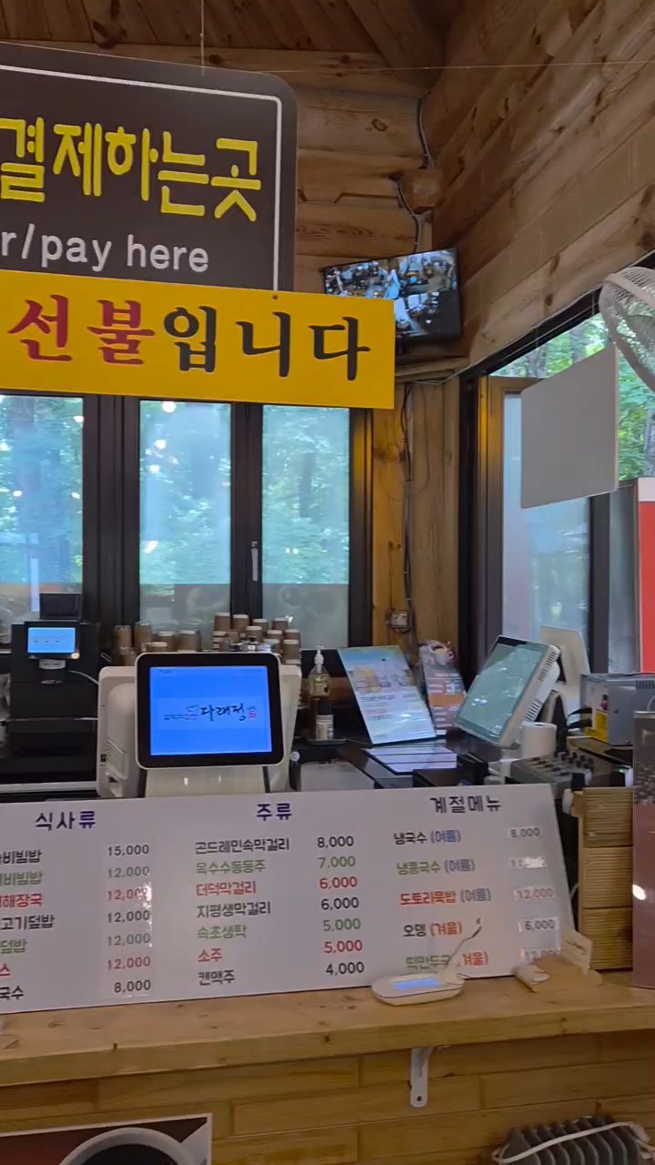 다래정식당 5
