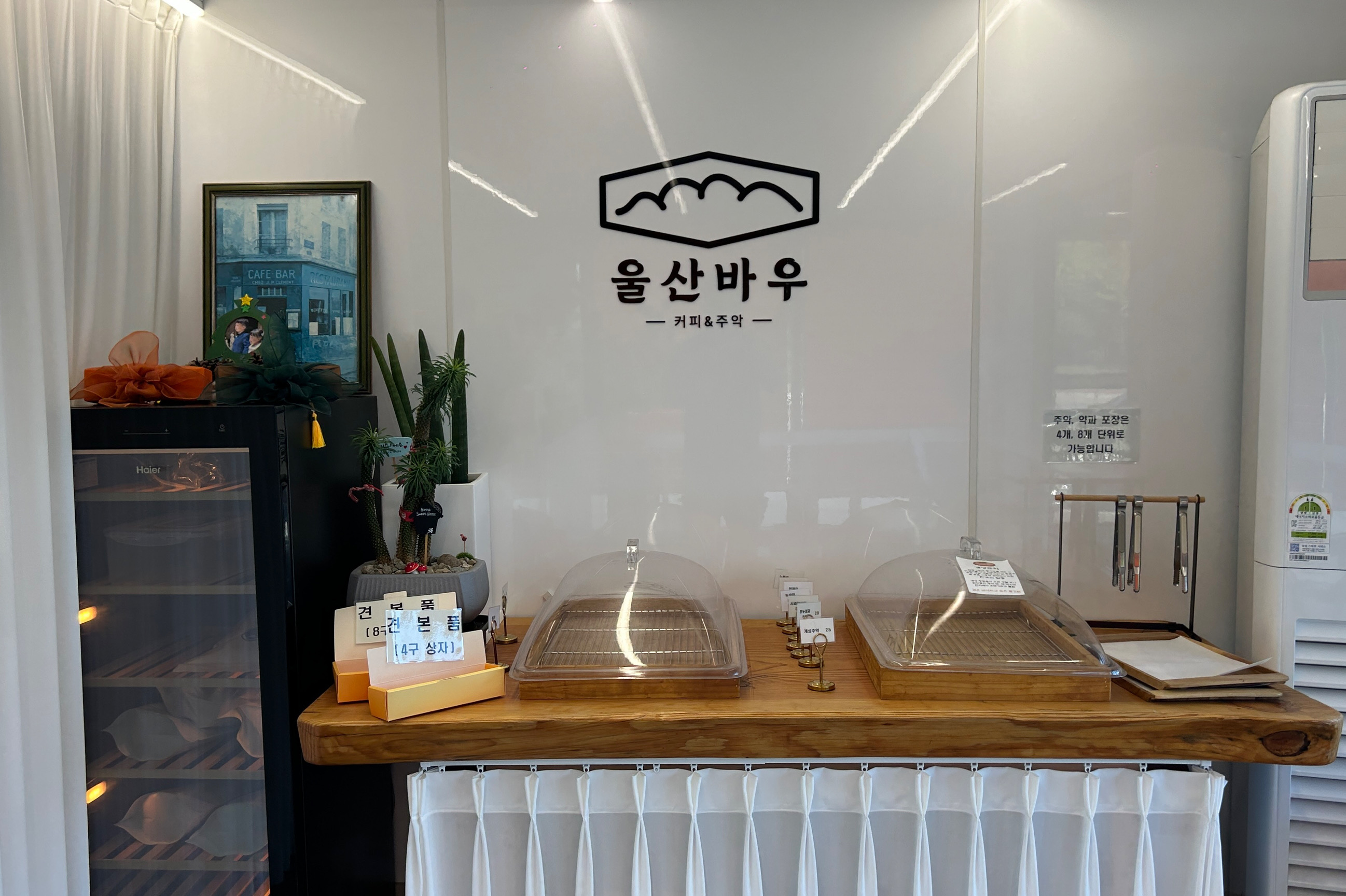 울산바우 (Ulsanbau) 7