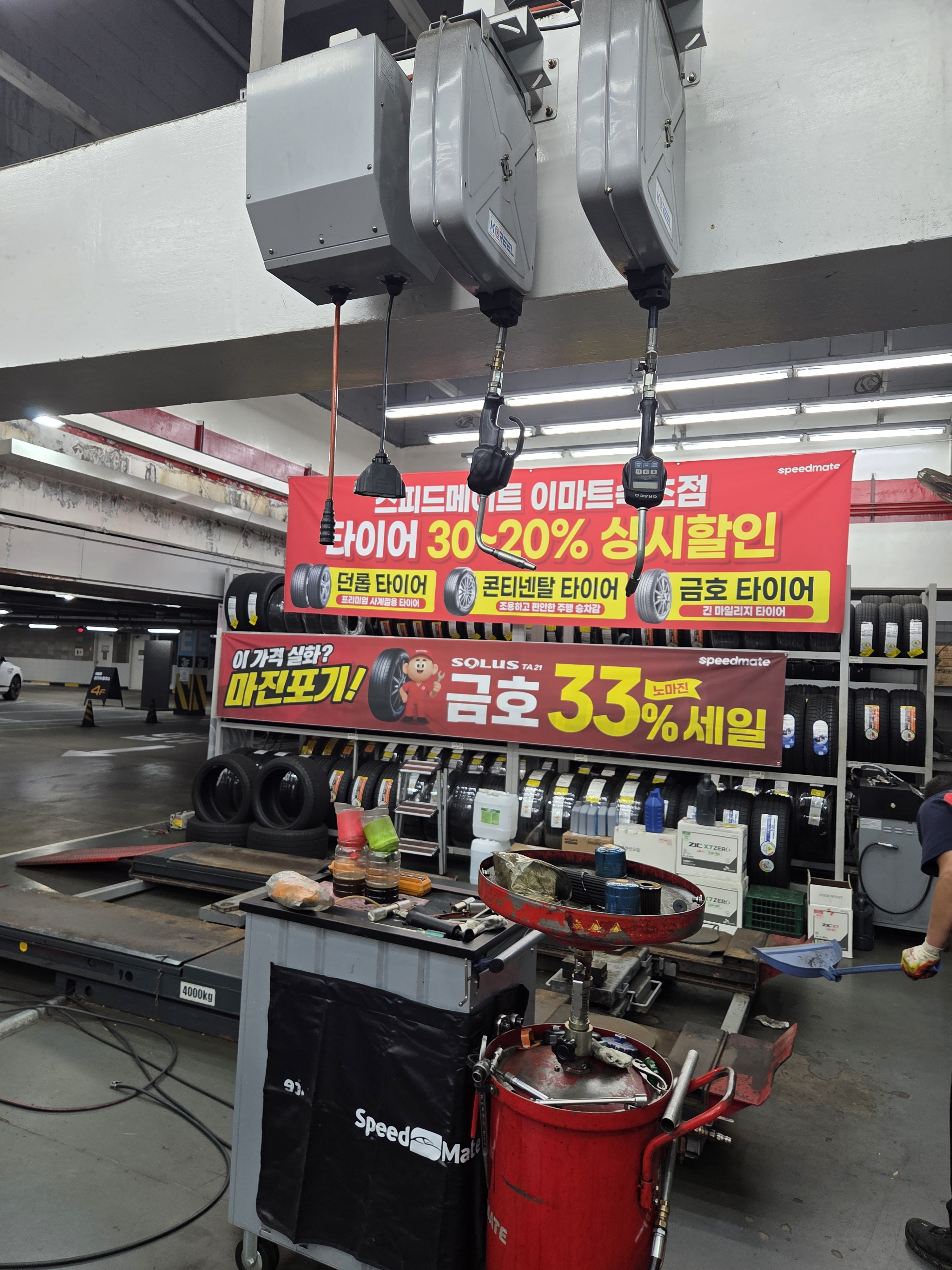스피드메이트 이마트속초점 6