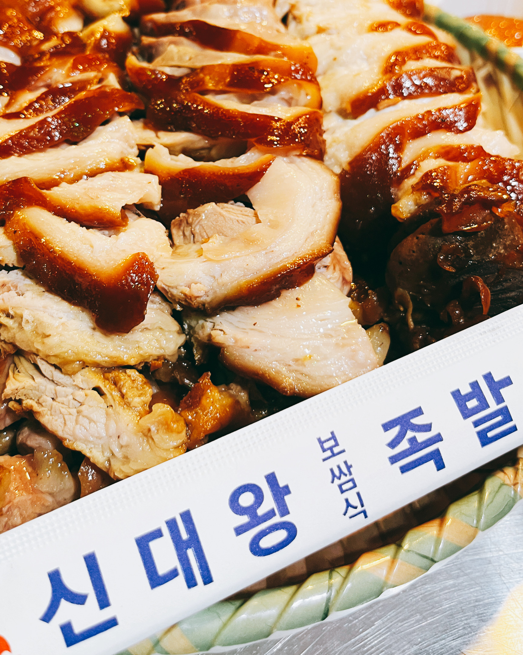 신대왕족발 3