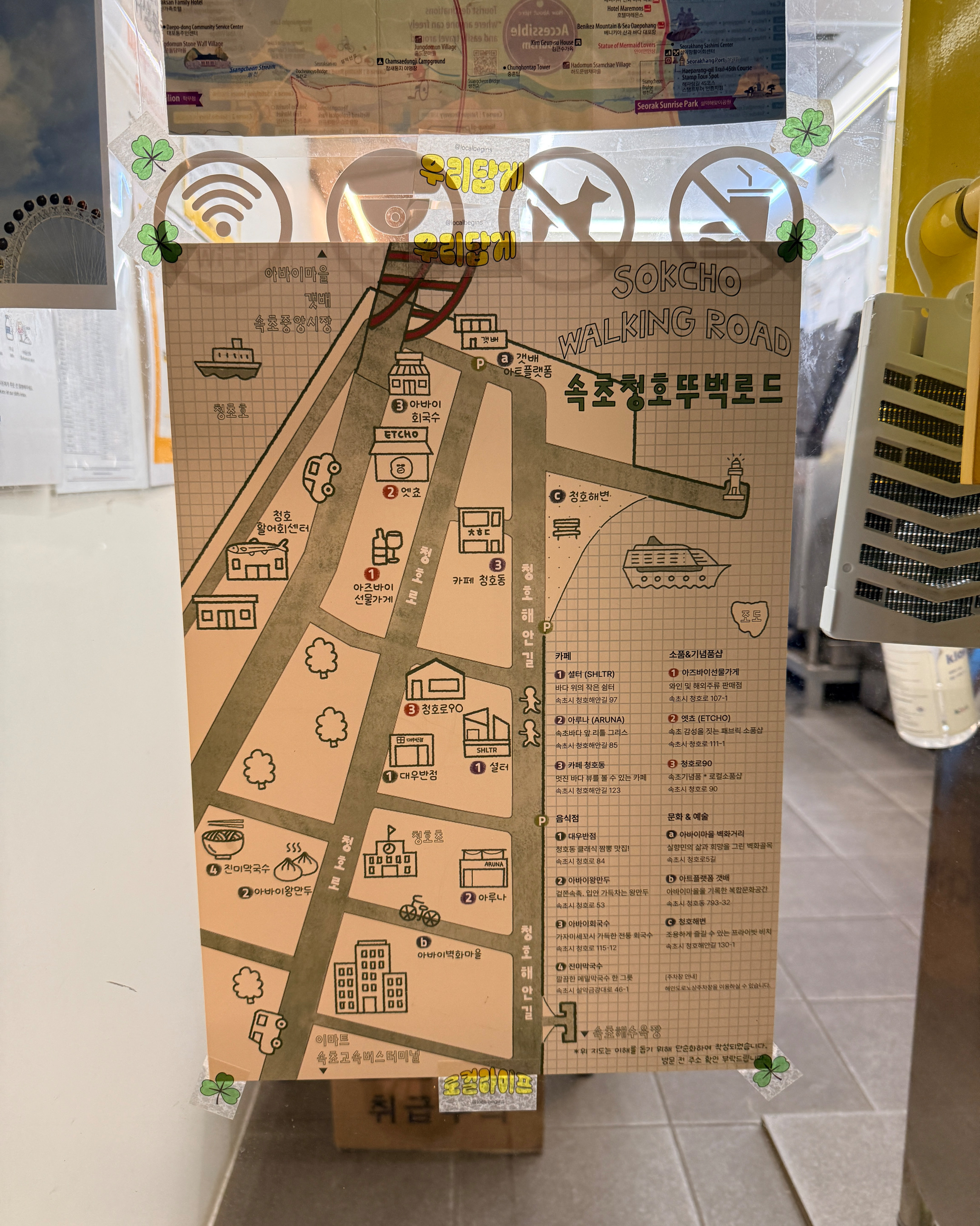 빽다방 속초해수욕장점 (Paik's Coffee Sokcho Beach) 7