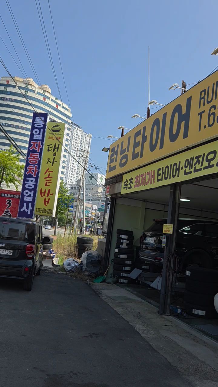 런닝타이어 6