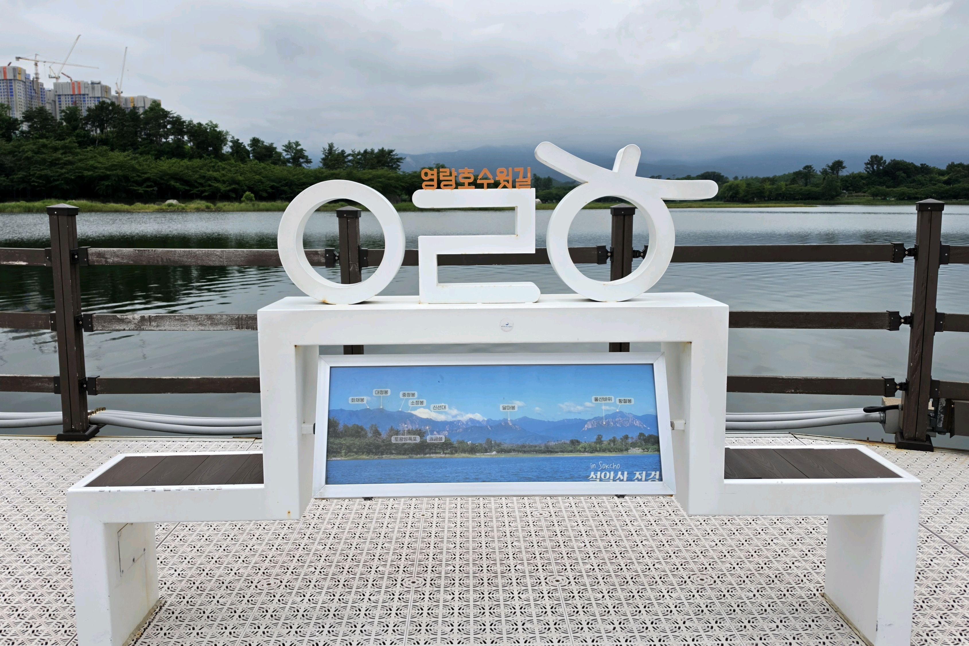 영랑호수윗길 (Yeongnangho Suwitgil) 4