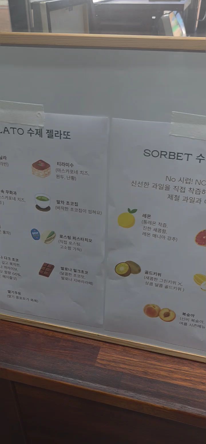 젤라또방앗간 8