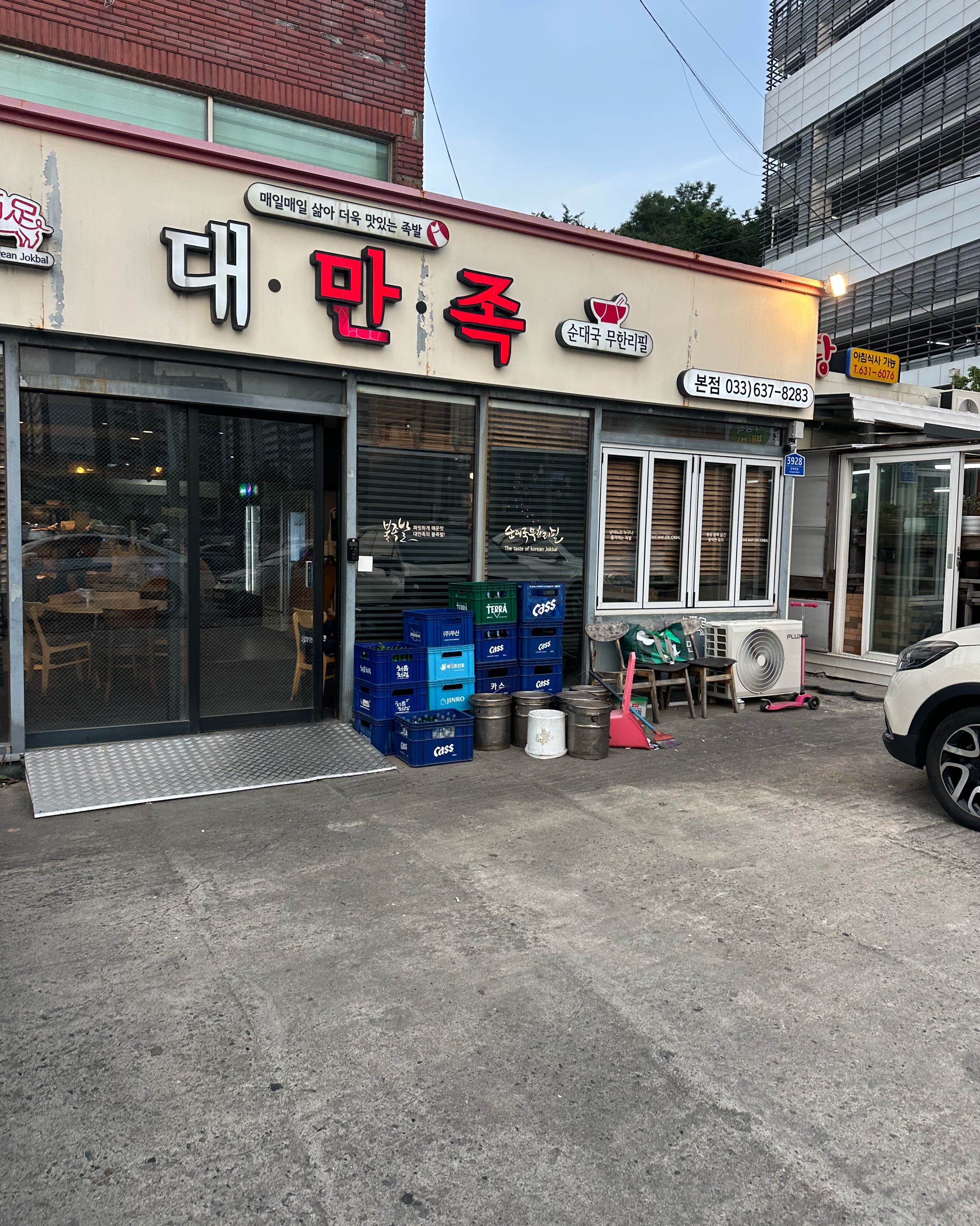 대만족 6
