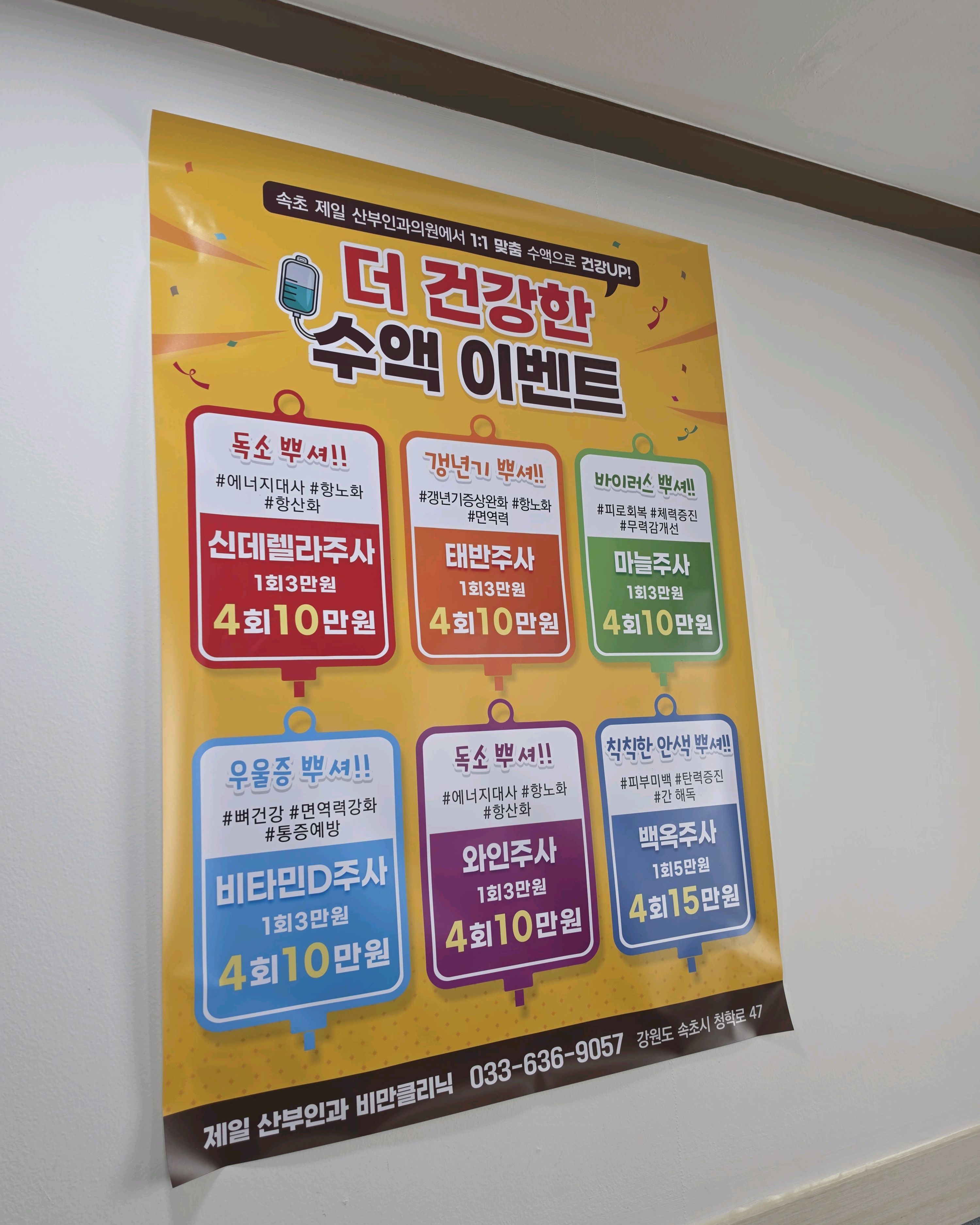 제일산부인과의원 (Jeil Sanbuingwa Uiwon) 9