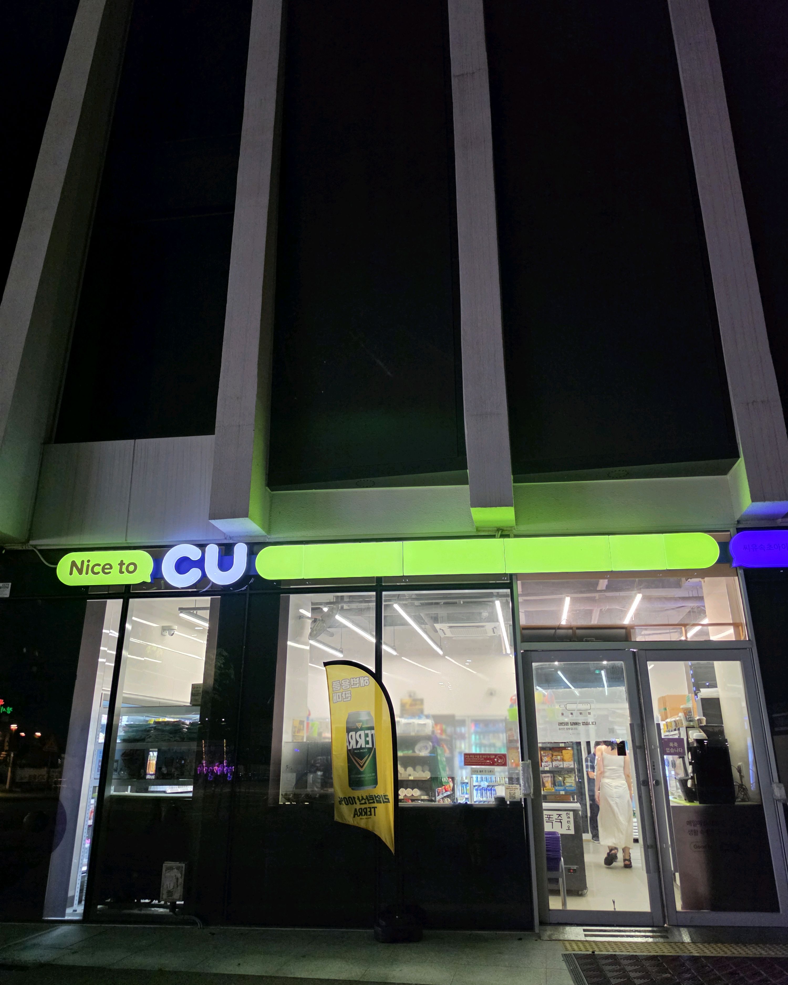 CU 속초아이점 (CU Sokchoai-jeom) 9