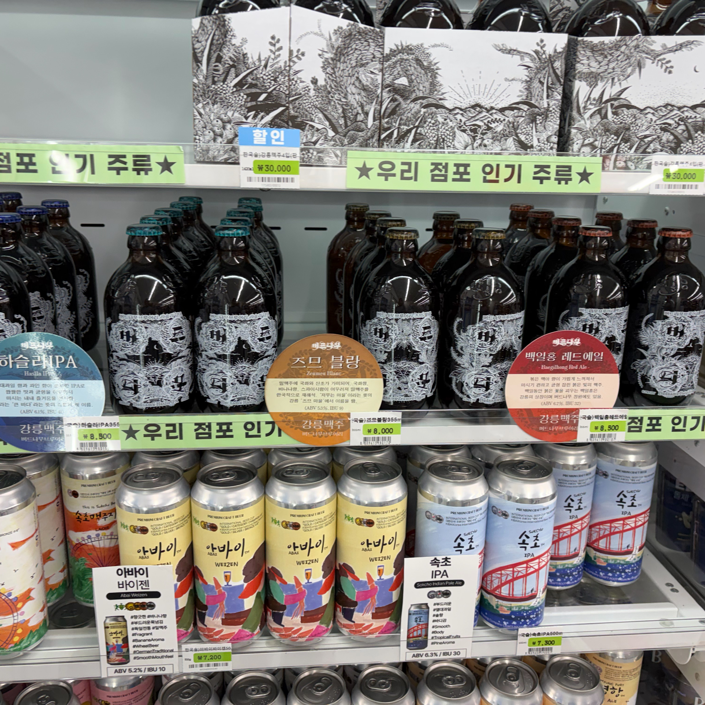 세븐일레븐 속초자이엘라더비치점 3