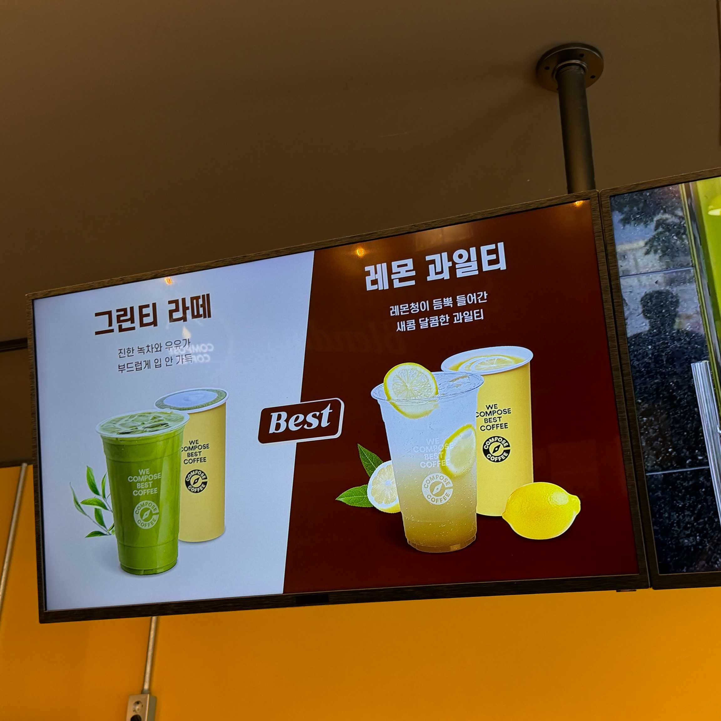 컴포즈커피 속초영랑호점 (Compose Coffee Sokcho Yeongnangho) 5