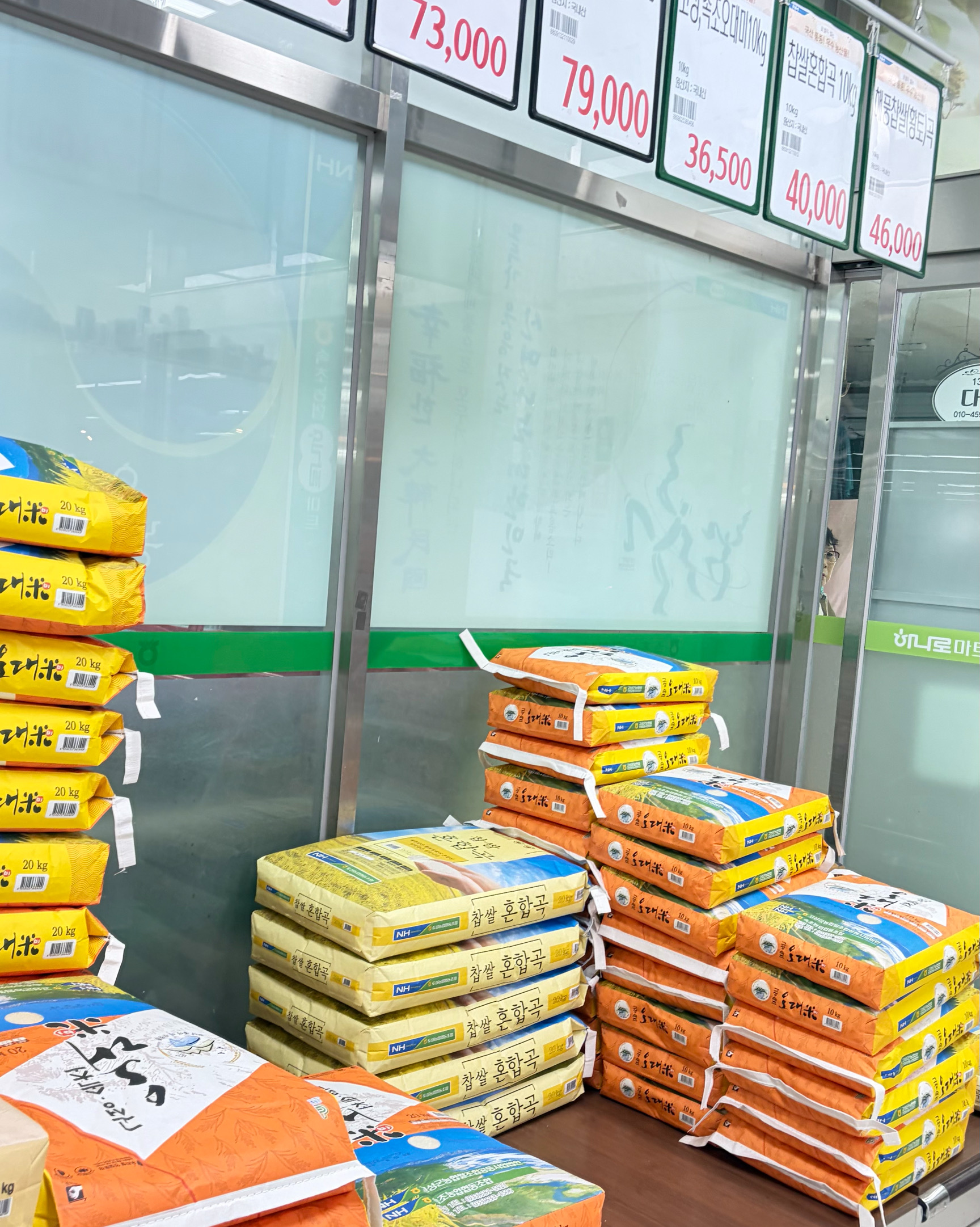 속초농협하나로마트 중앙시장점 (Sokcho Nonghyup Hanaro Mart Jungang Market Branch) 7