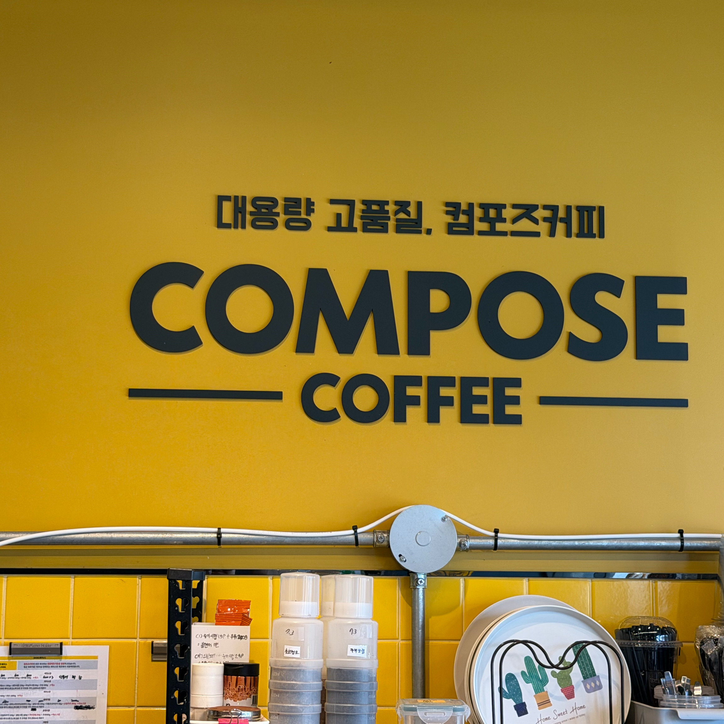컴포즈커피 속초영랑호점 (Compose Coffee Sokcho Yeongnangho) 10