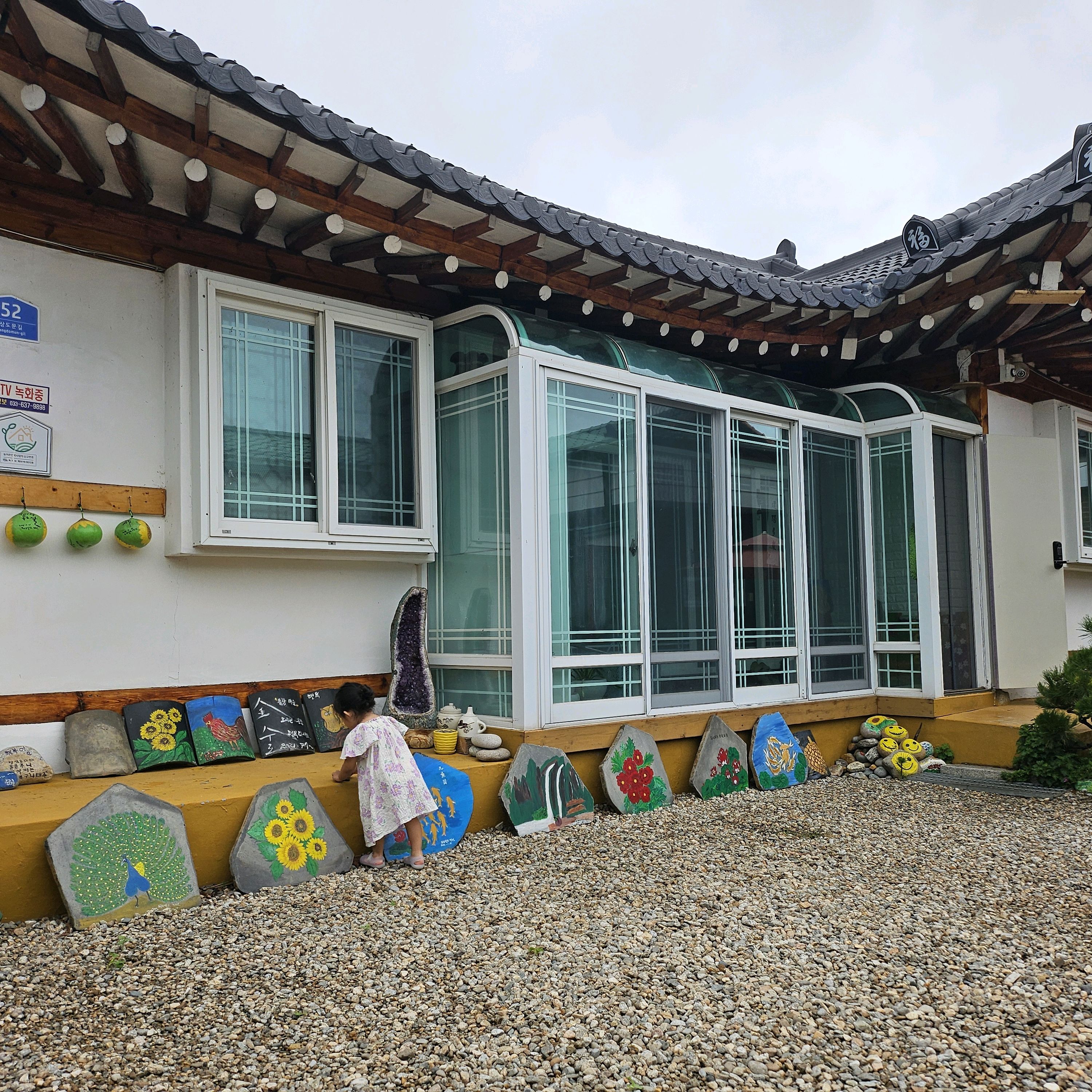 속초훼미리민박 (Sokcho Family Minbak) 8
