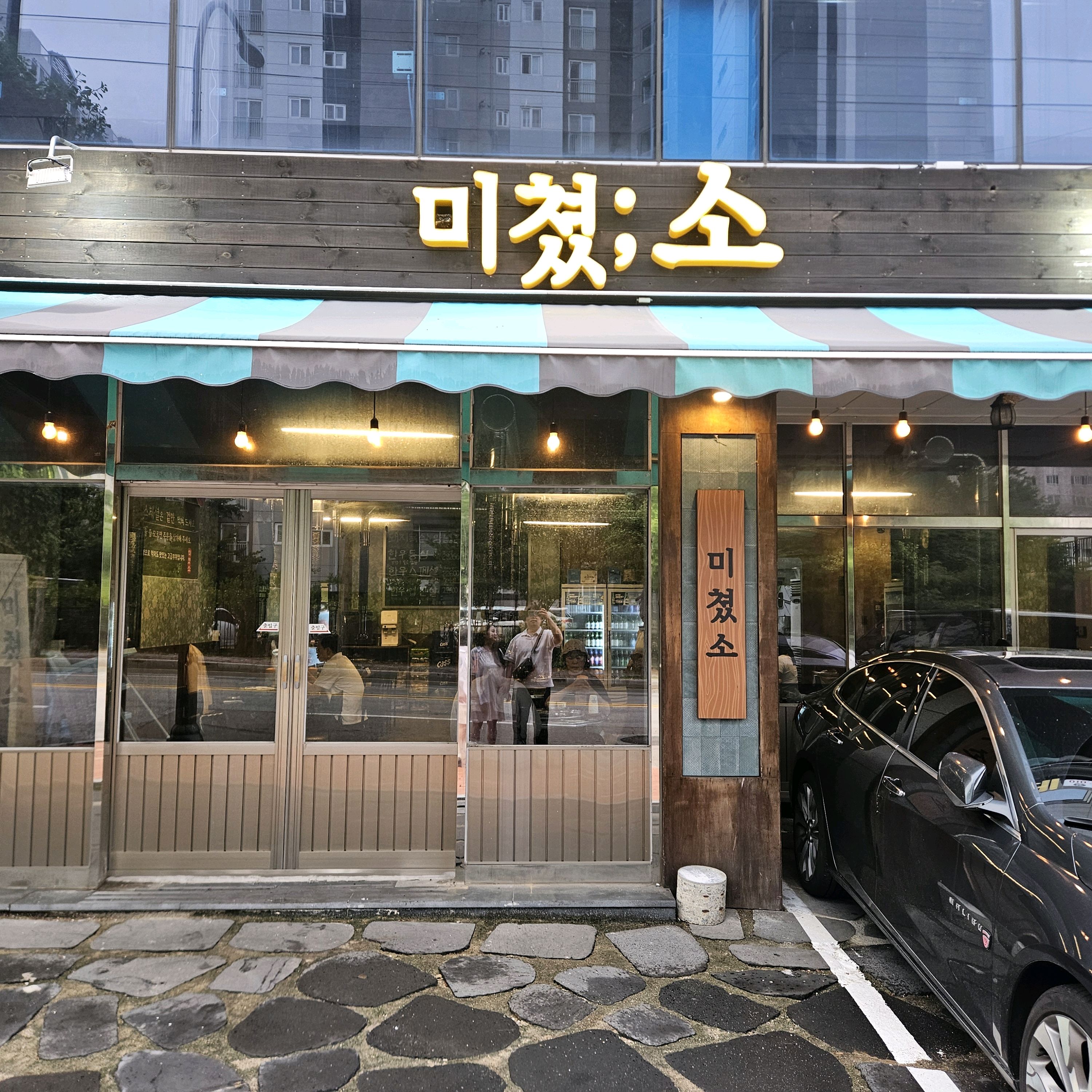 미쳤소 6