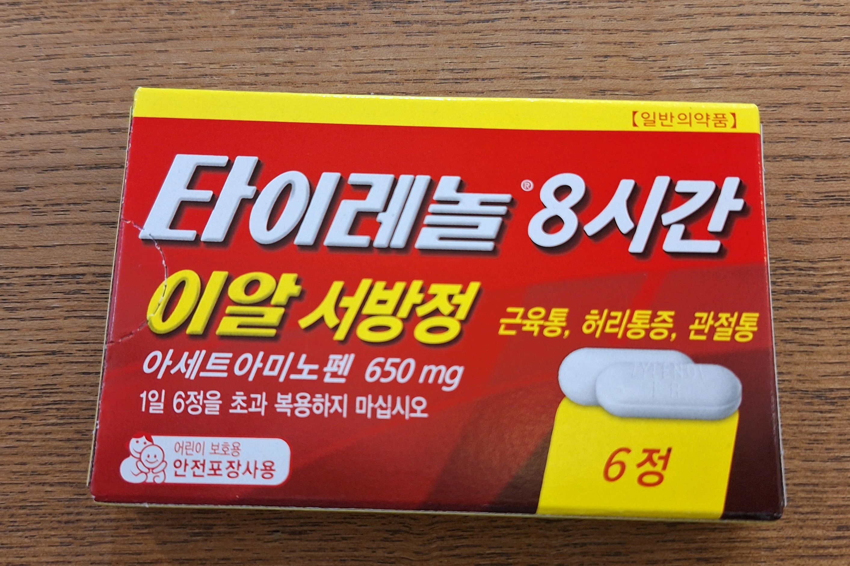 서독약국 (Seodok Yakguk) 5
