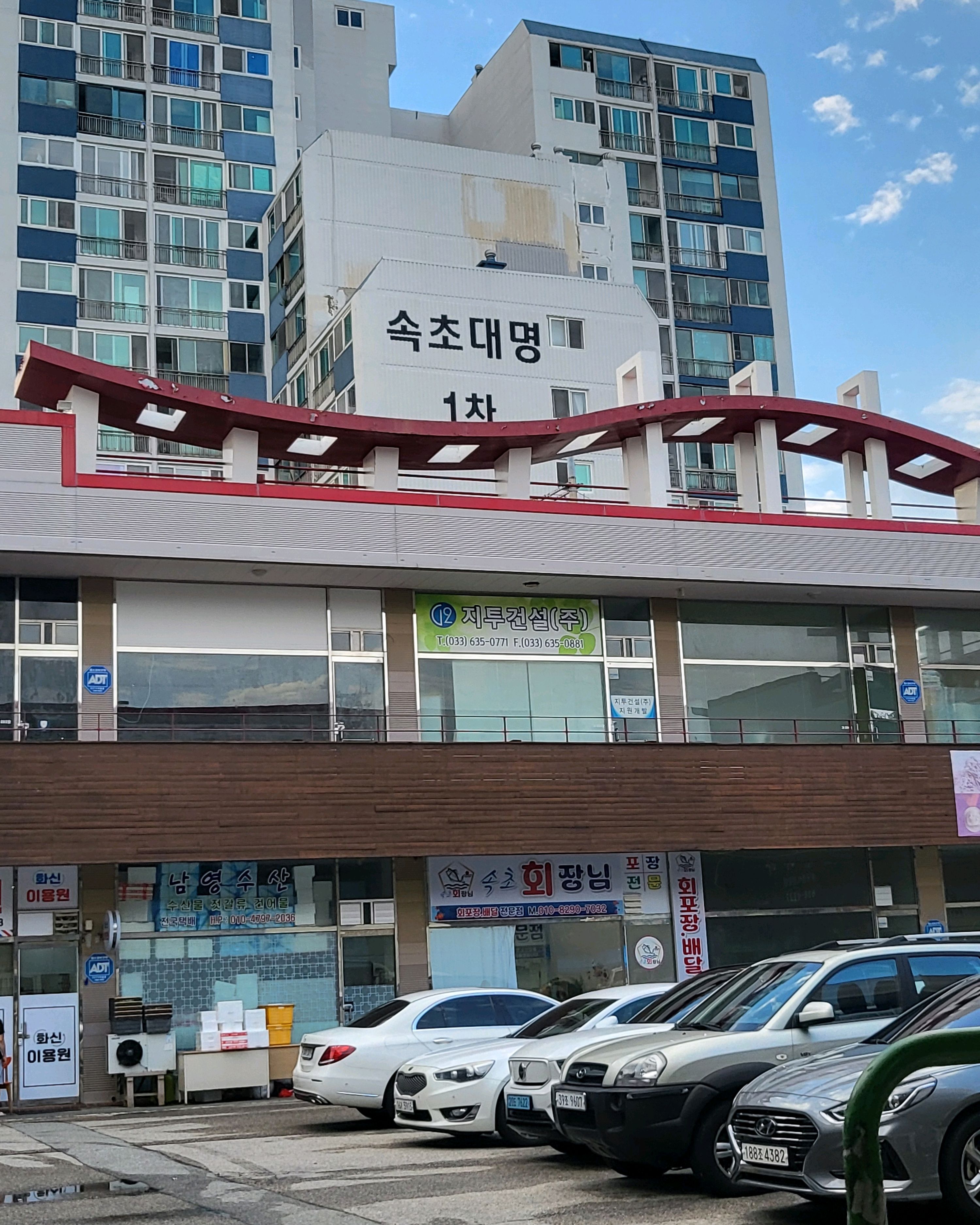 속초회장님 회포장 9