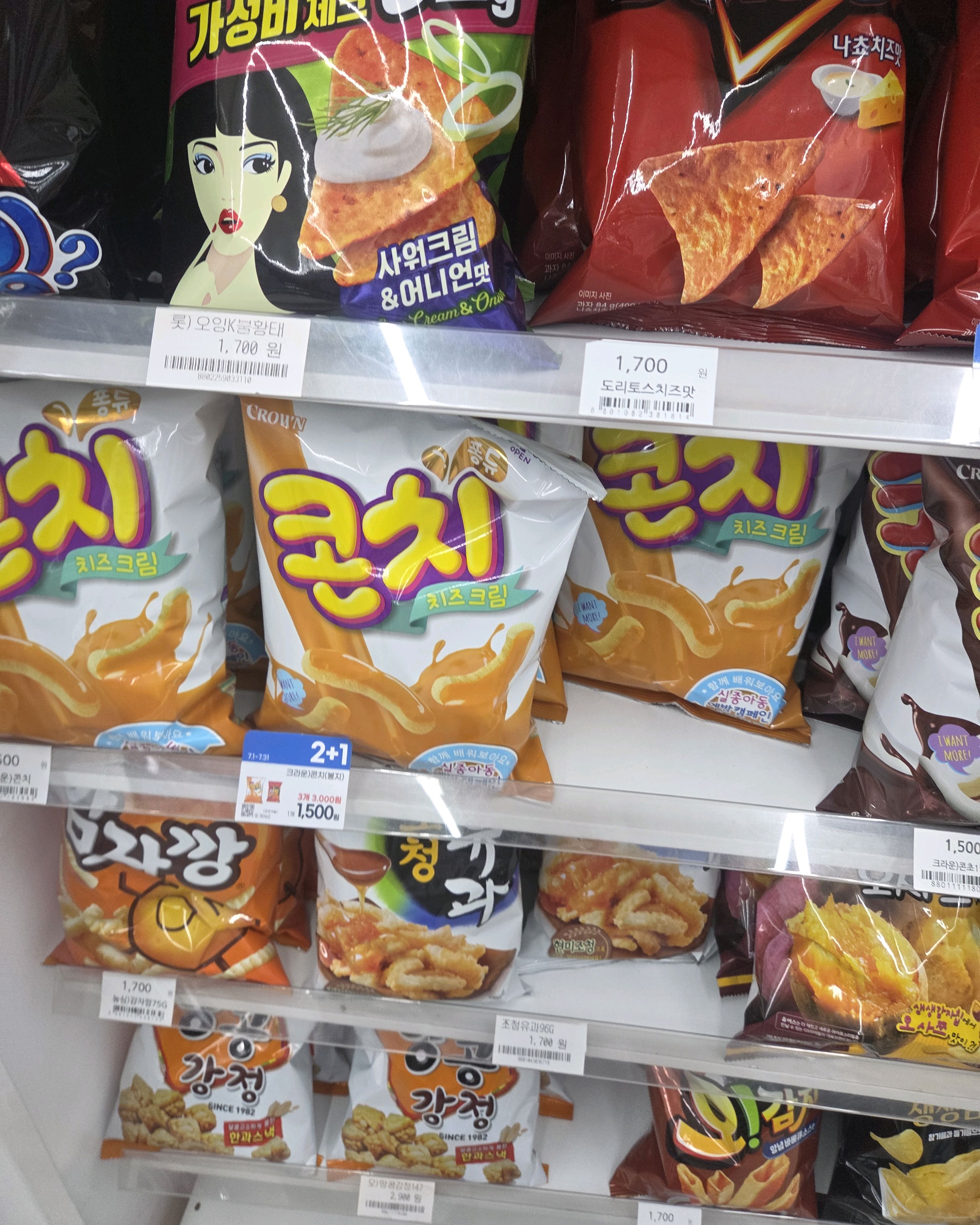 GS25 속초도문점 (GS25 Sokcho Domun-jeom) 6