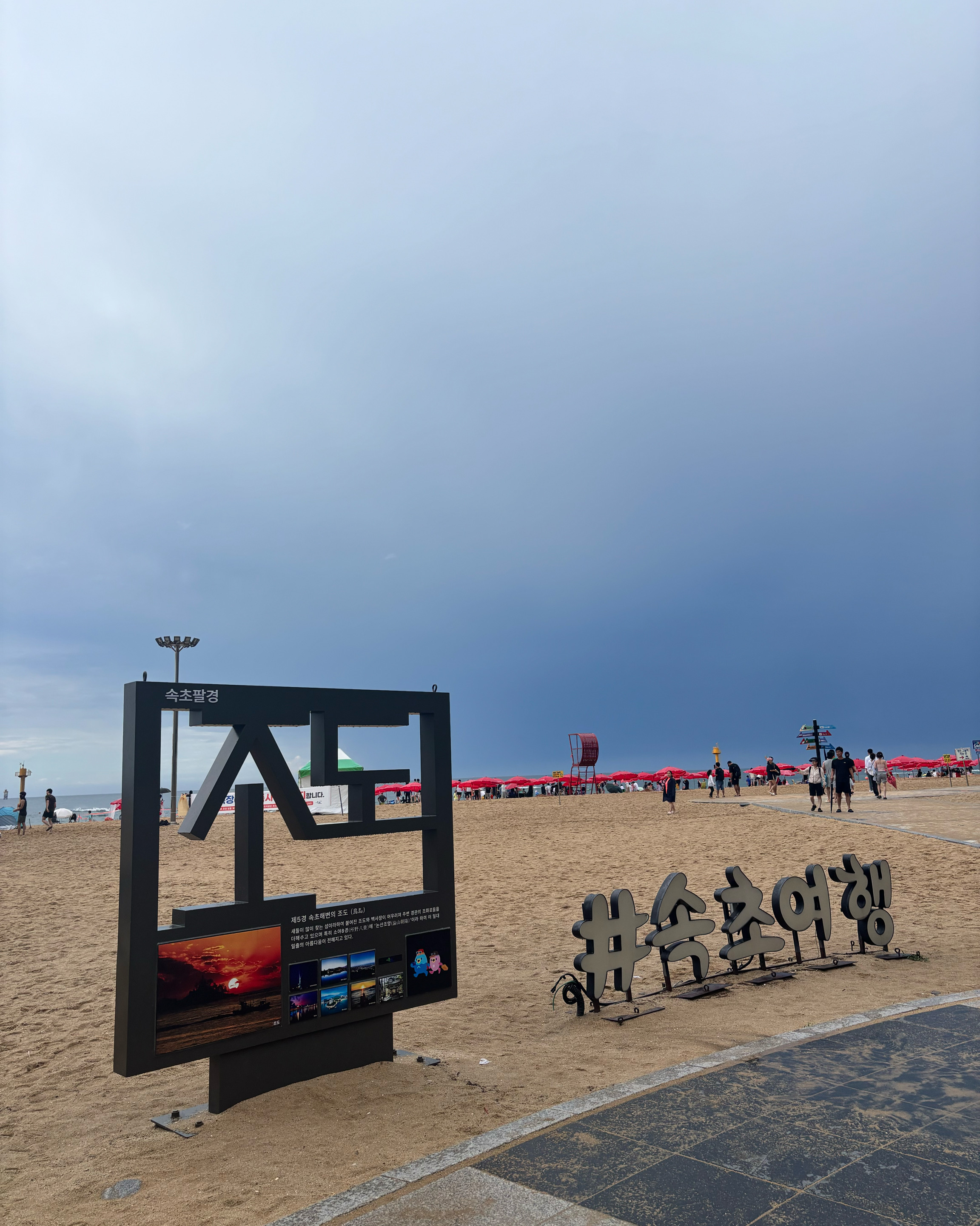 컴포즈커피 속초해수욕장점 (Compose Coffee Sokcho Beach) 9