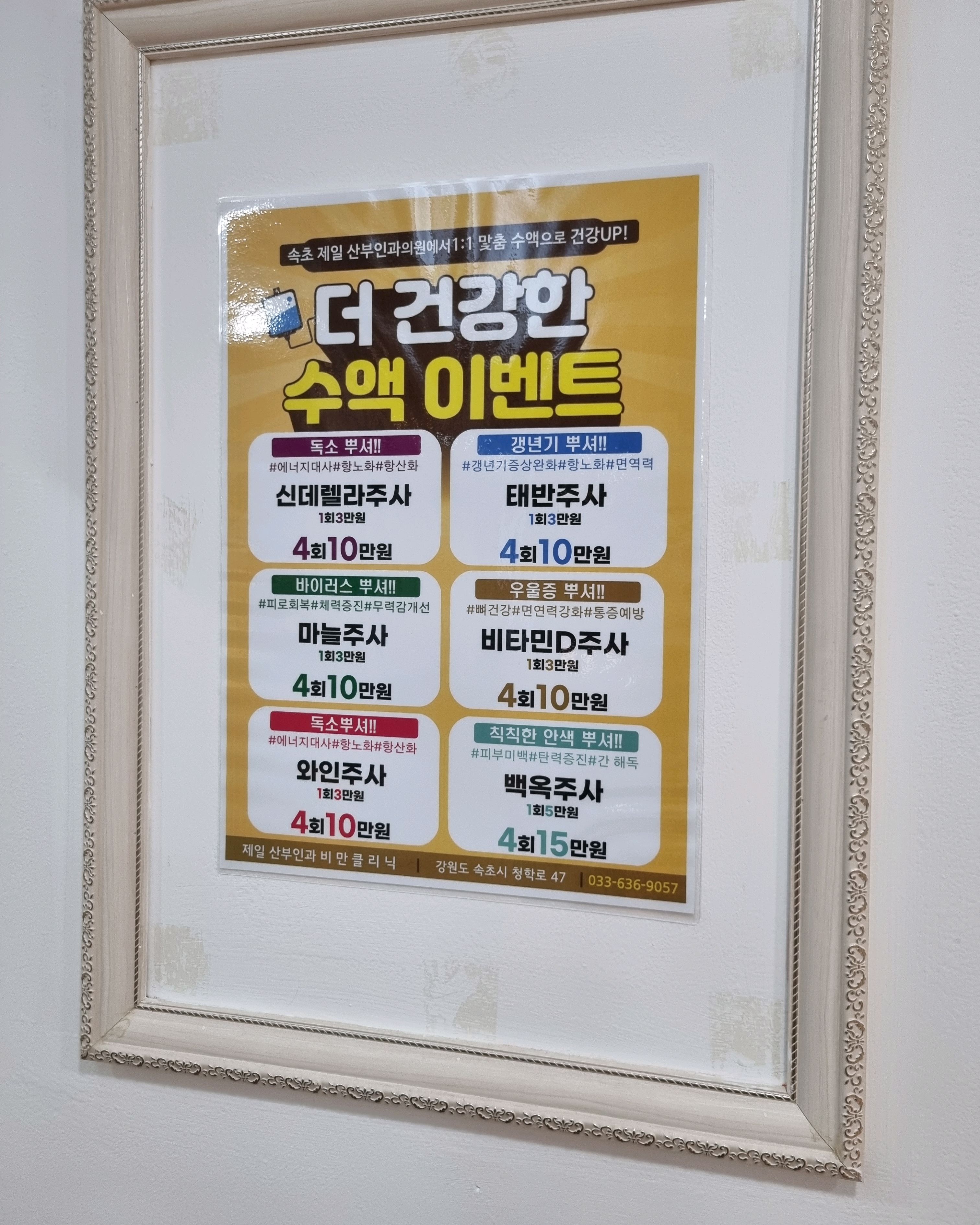 제일산부인과의원 (Jeil Sanbuingwa Uiwon) 5