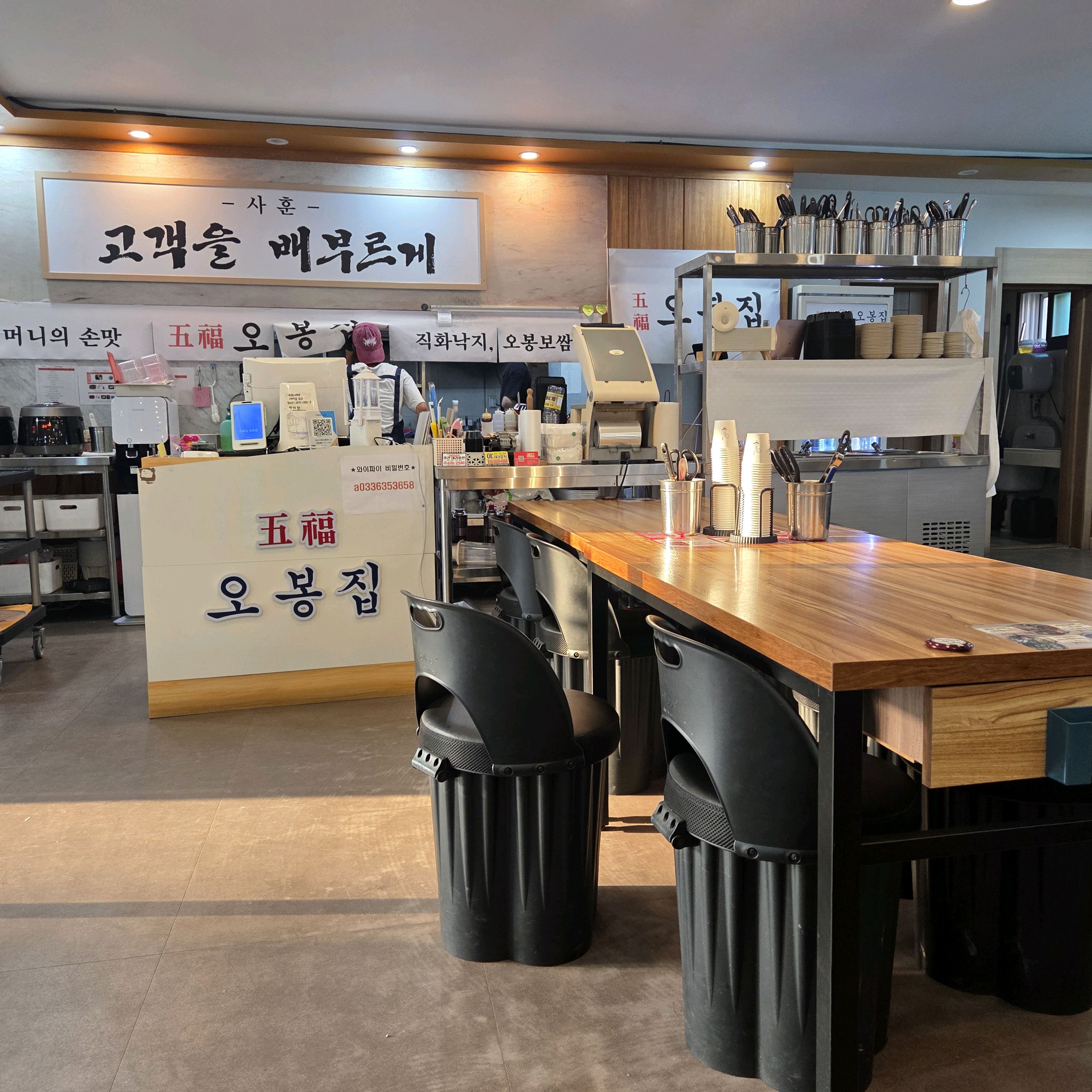 오봉집 강원속초점 (Obongjip Gangwon Sokcho Branch) 4