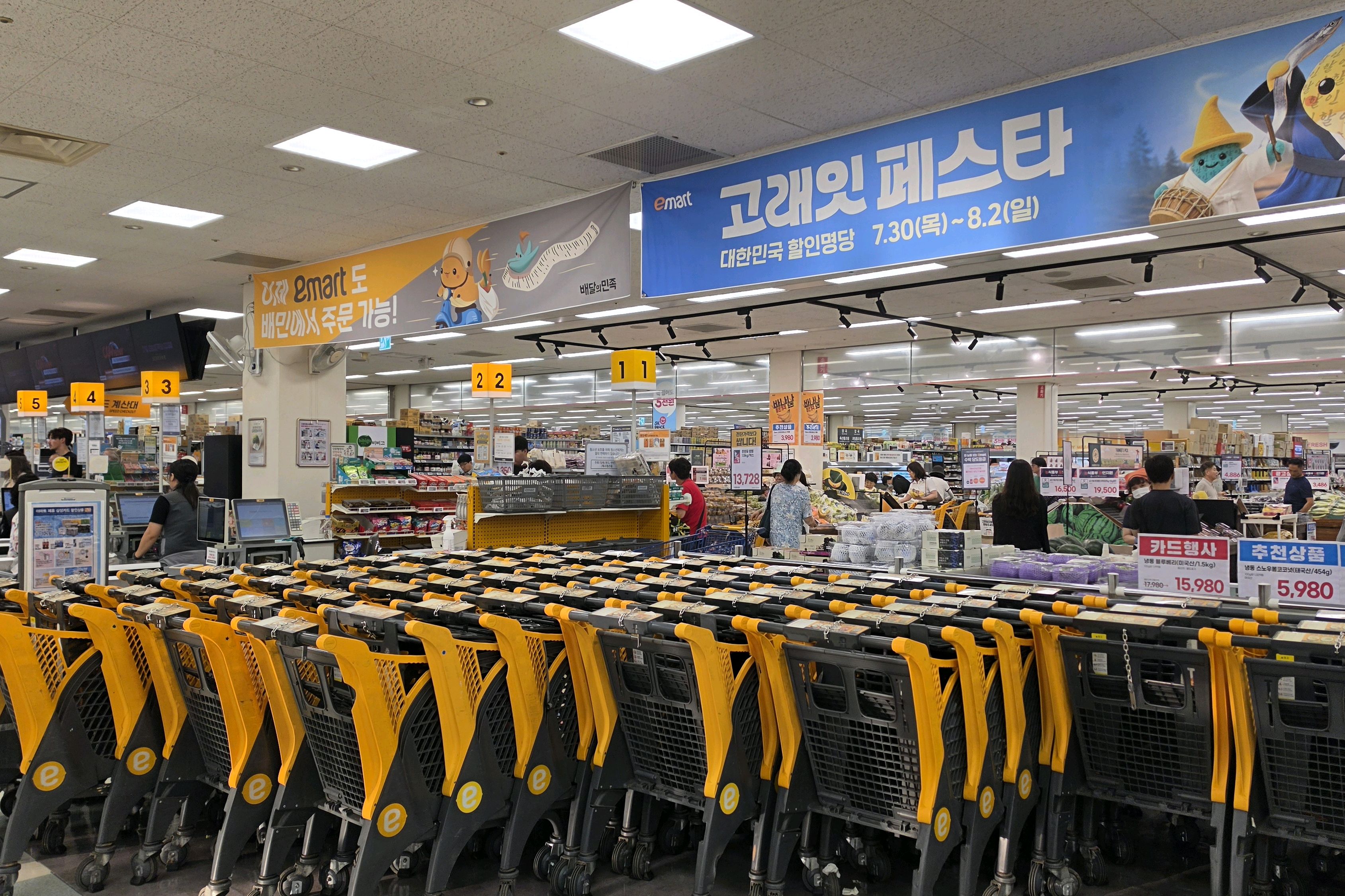 이마트 속초점 (E-Mart Sokcho) 10