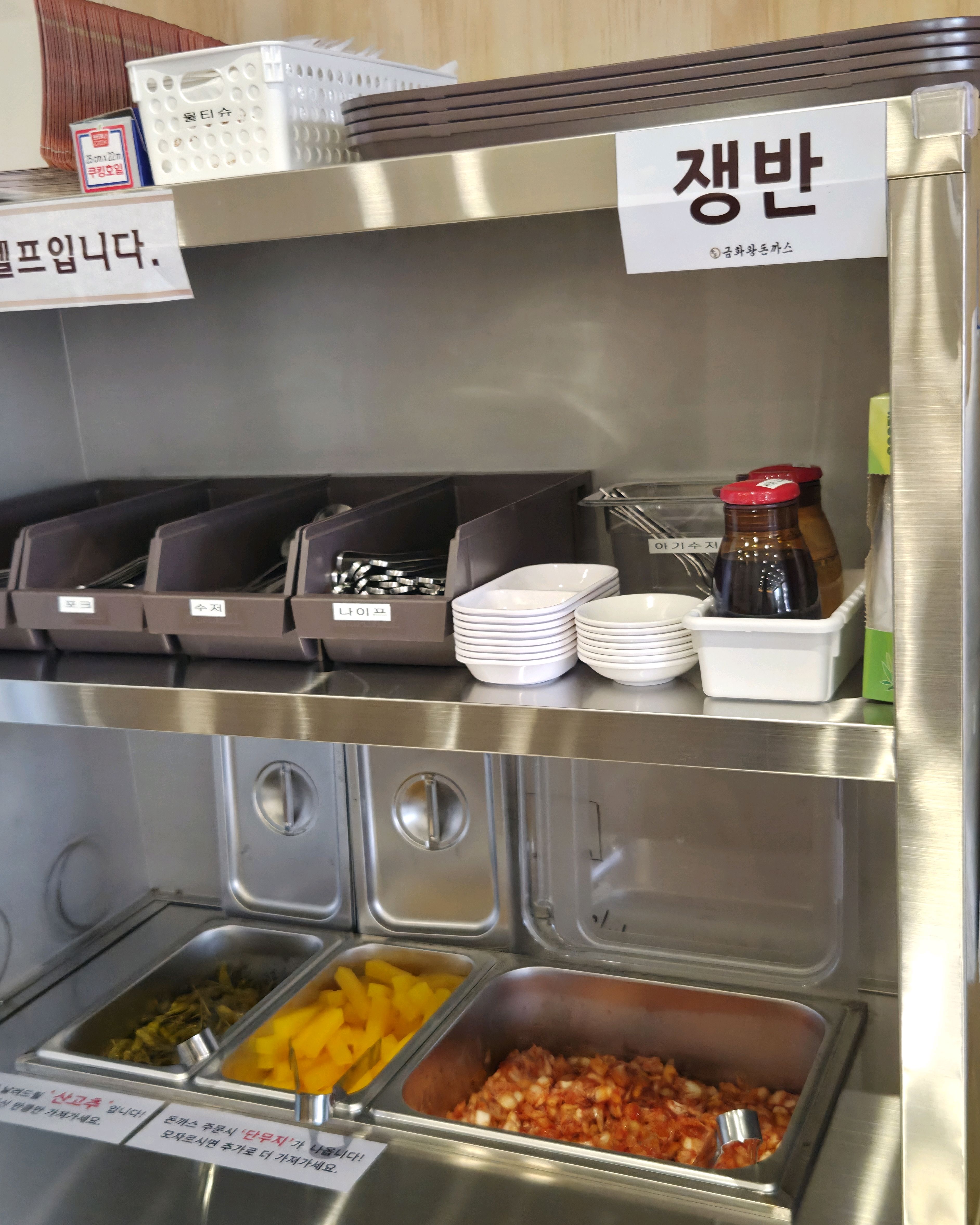 금화왕돈까스 속초조양점 2