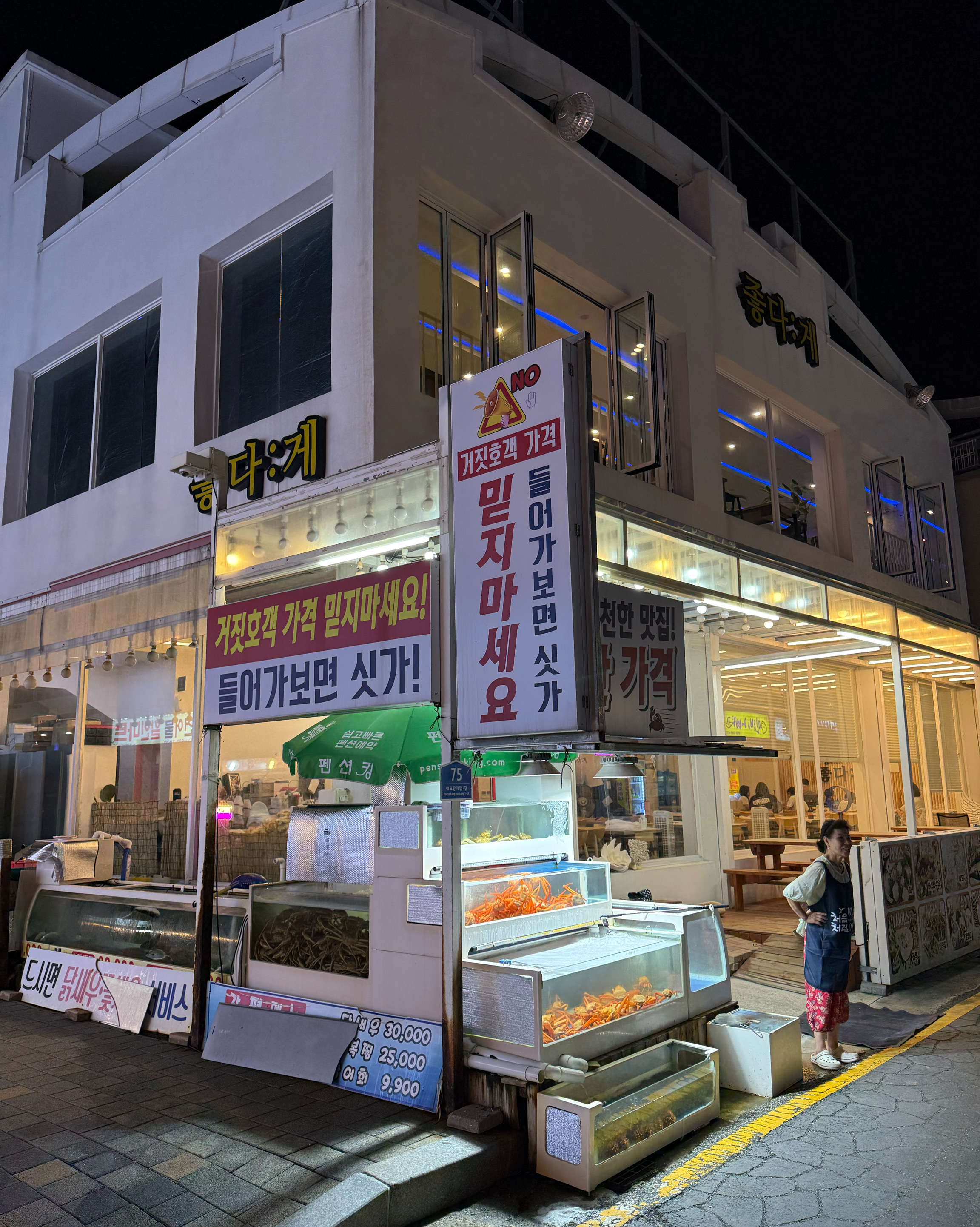 좋다게 6