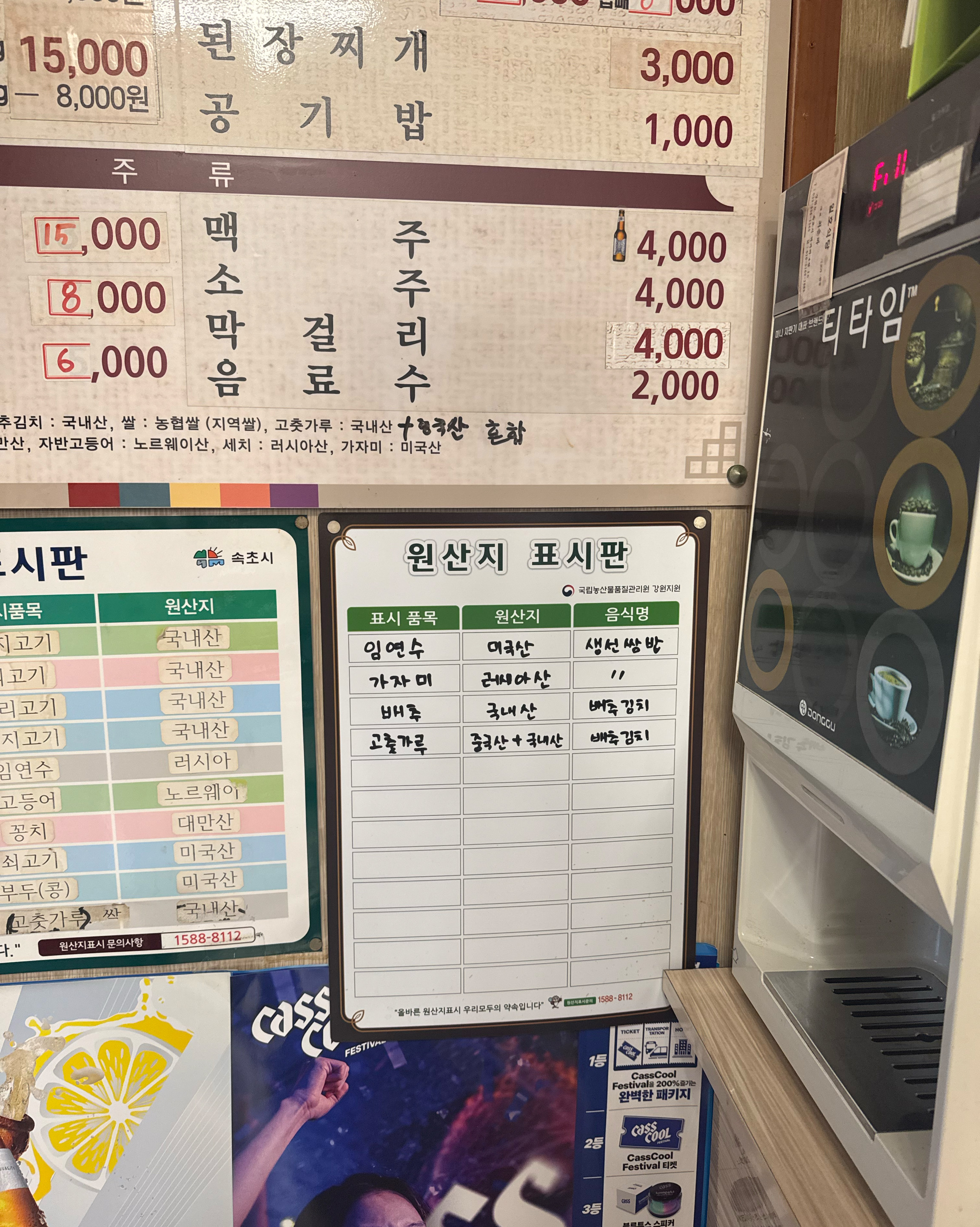 일호식당 7