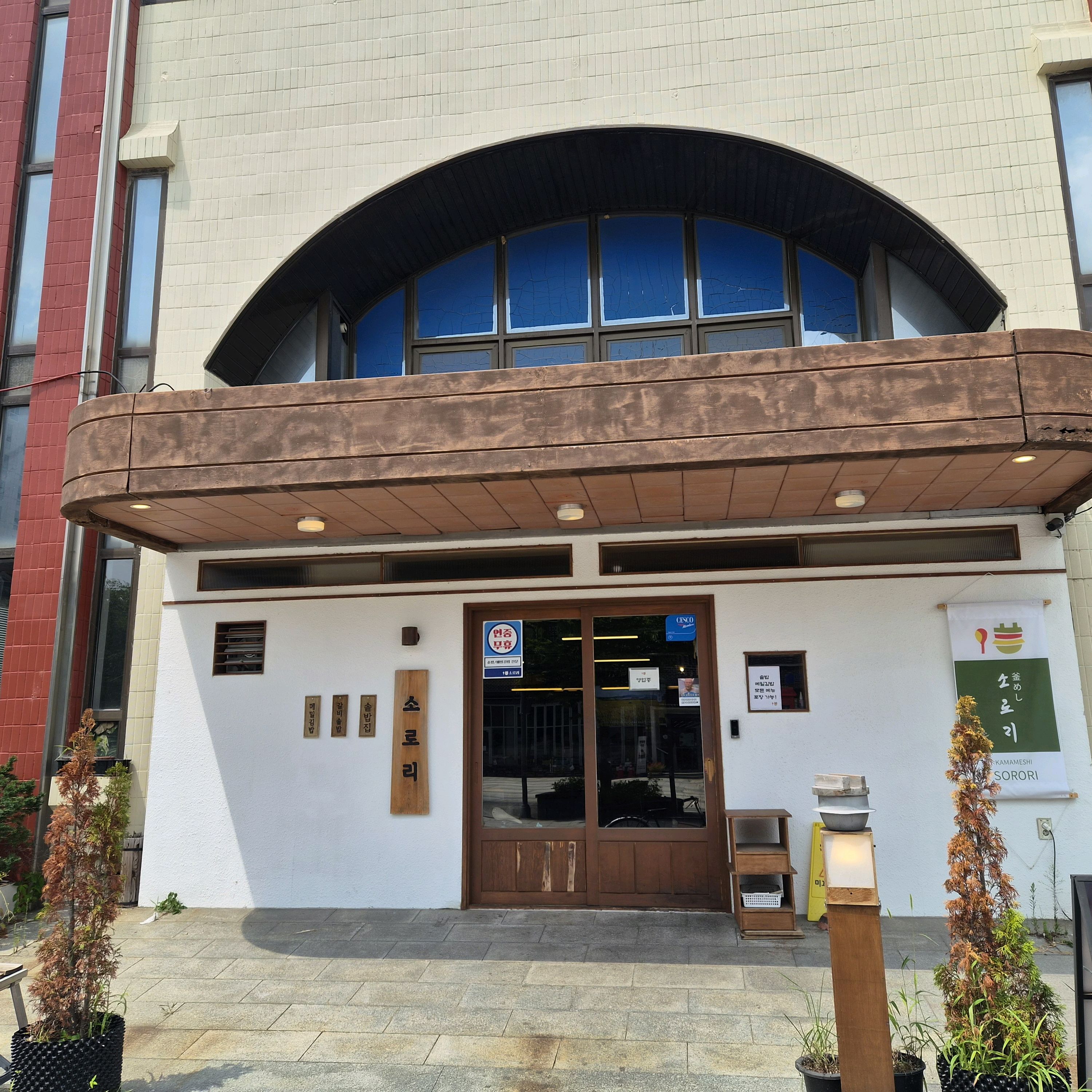 Exterior