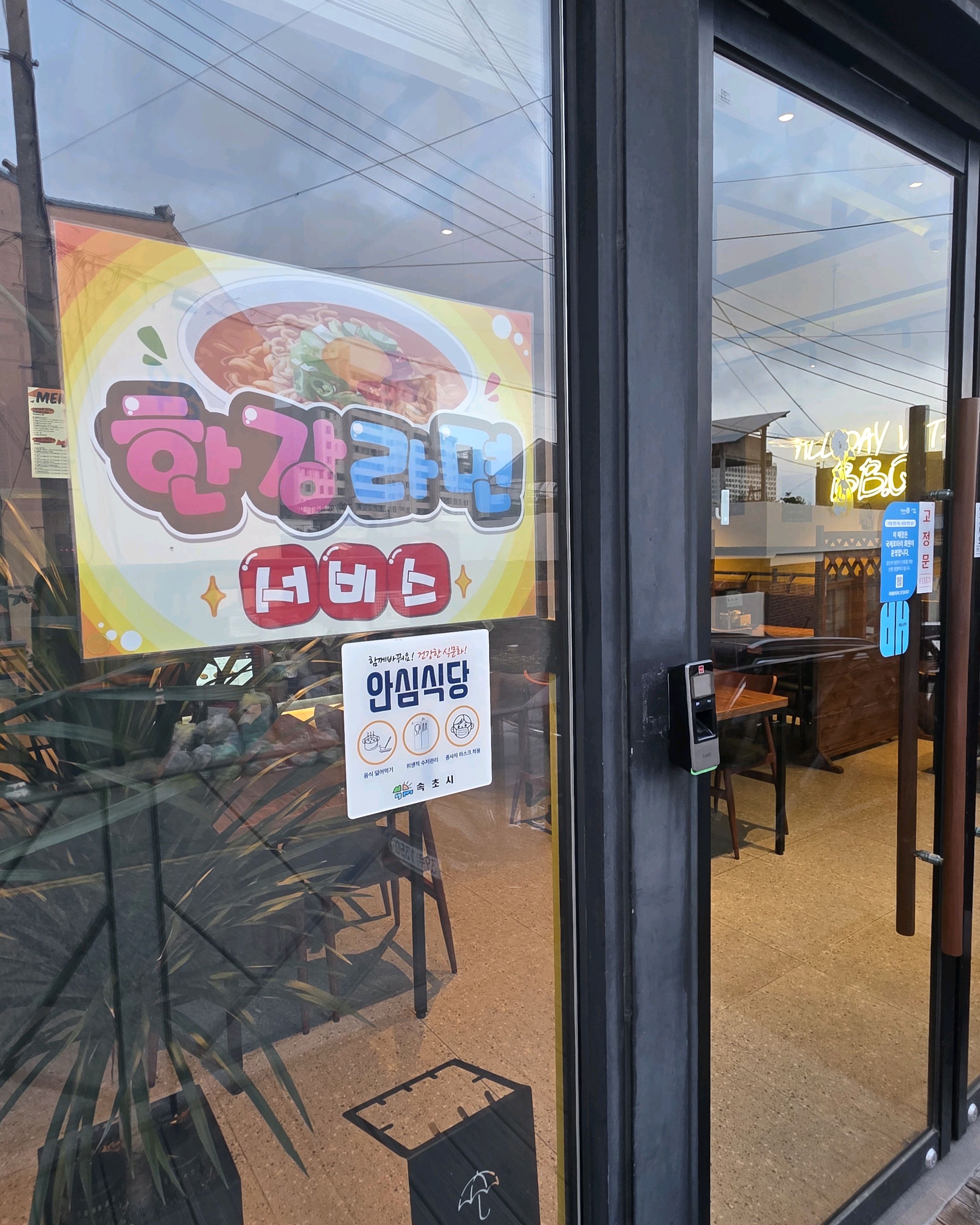 BBQ 속초영리단길점 6