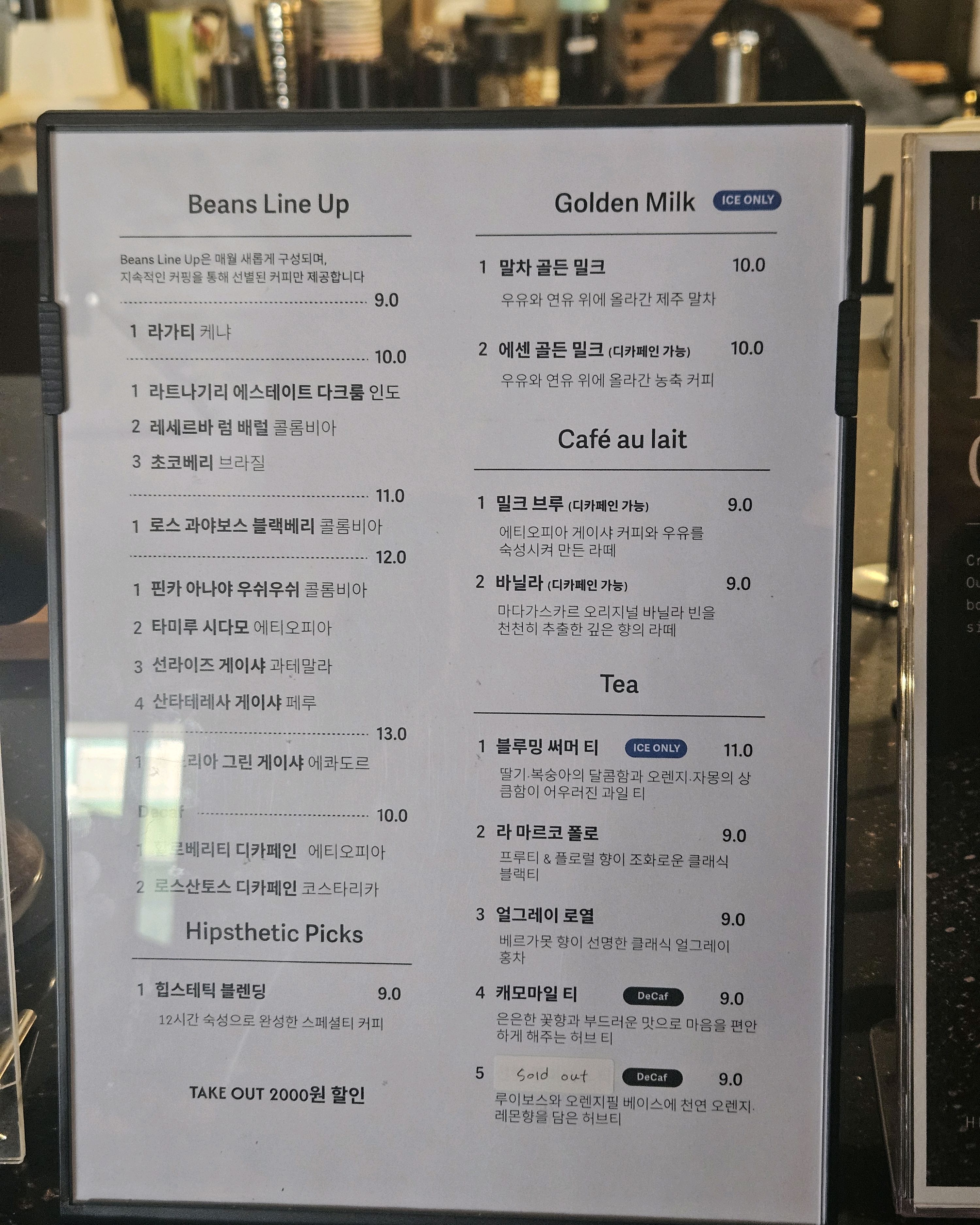 Menu board