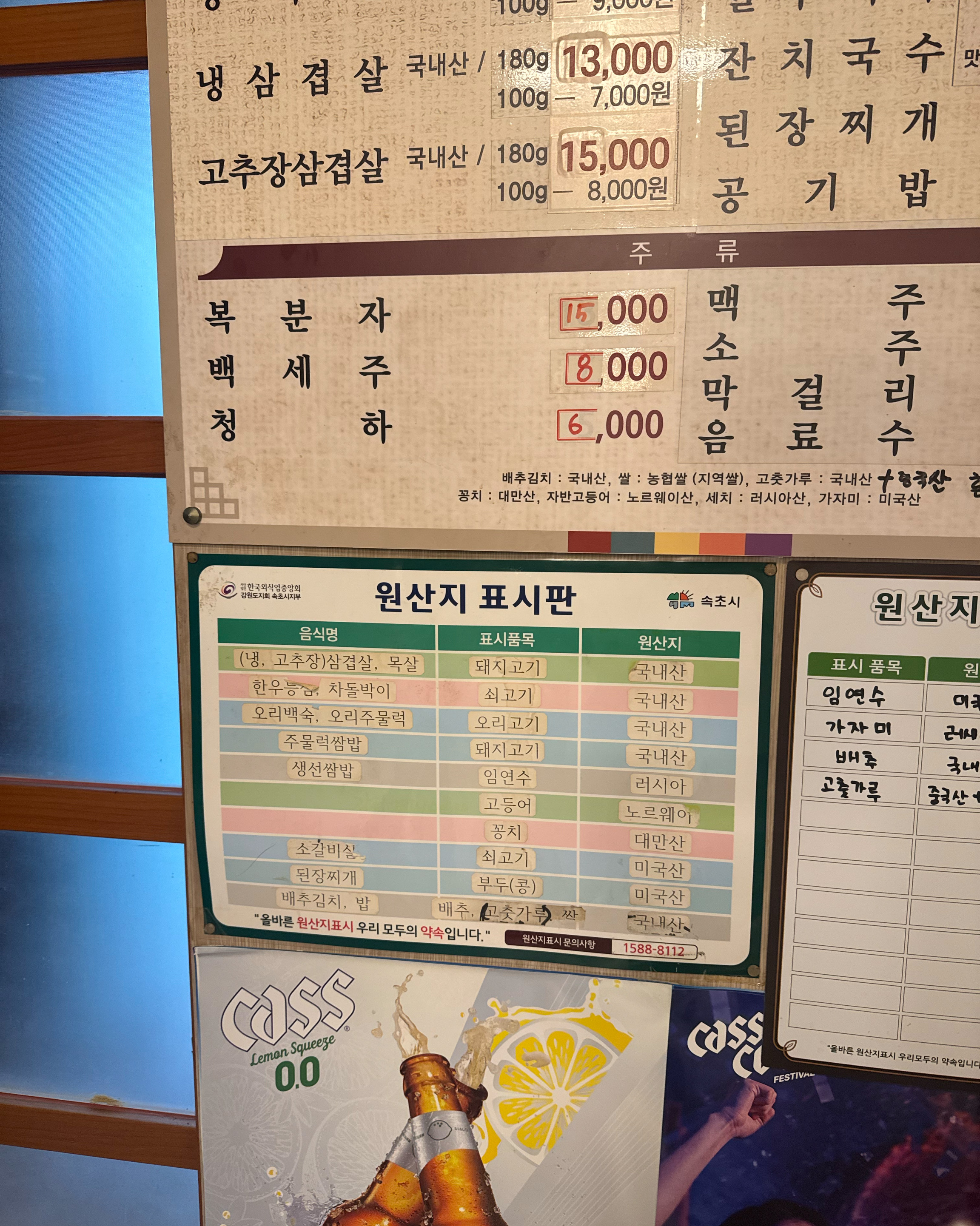 일호식당 4