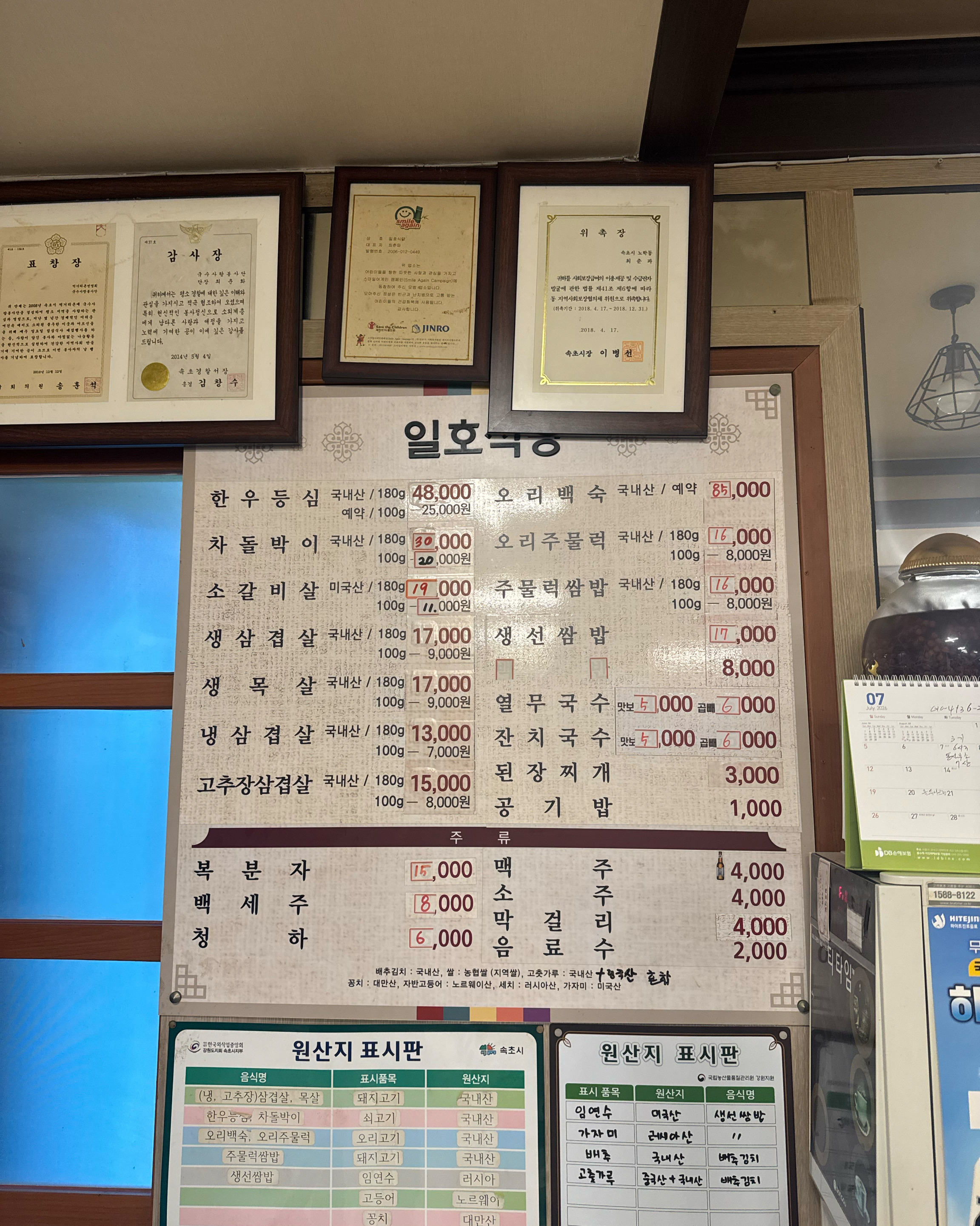 일호식당 8