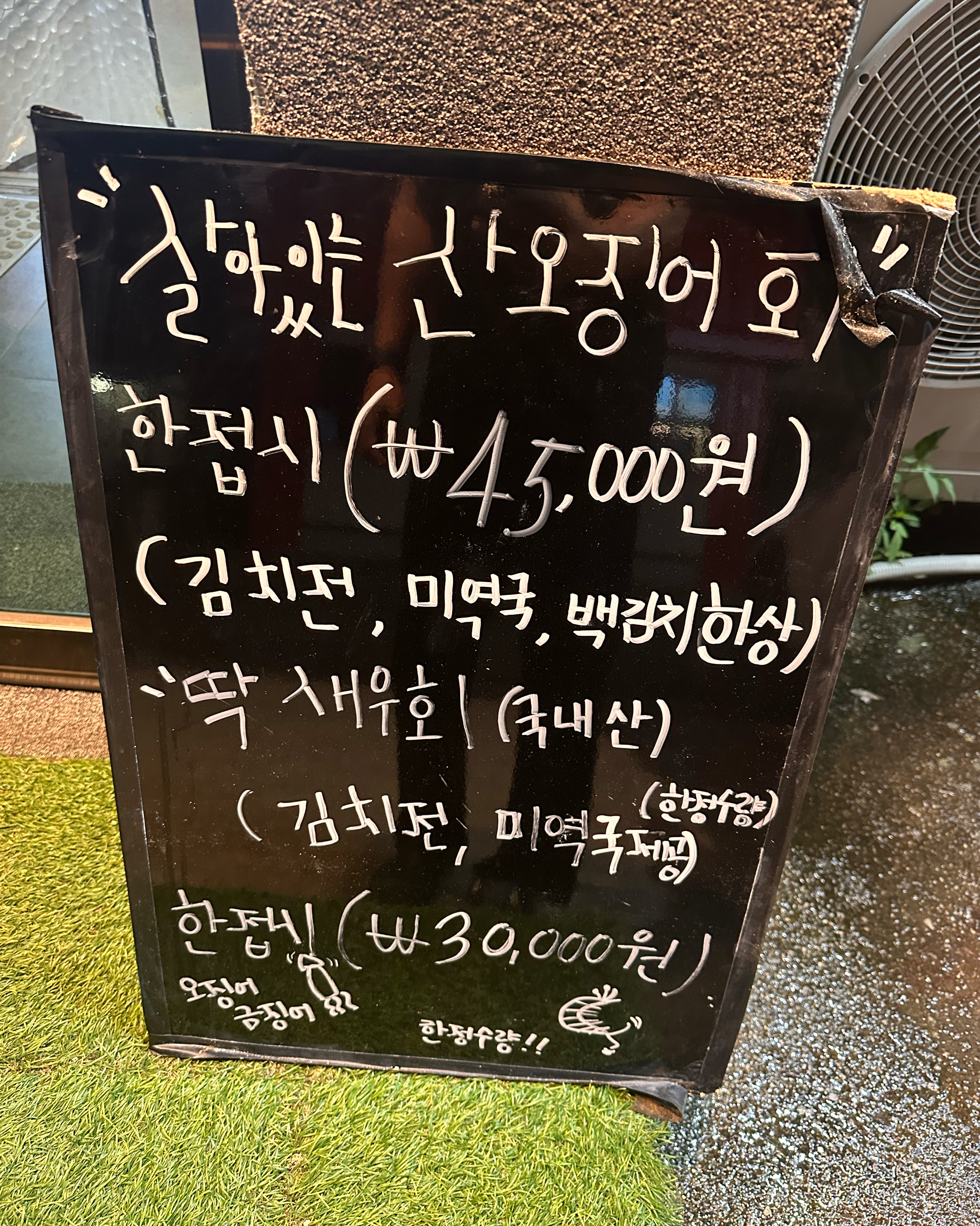 속초야채막회 (Sokcho Yachae Makhoe) 10