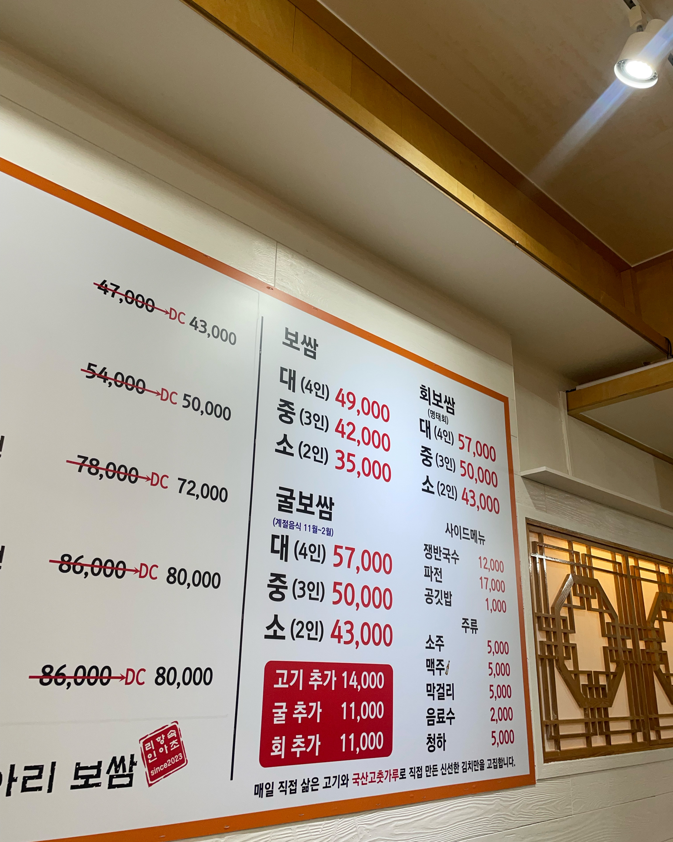 속초항아리보쌈 8