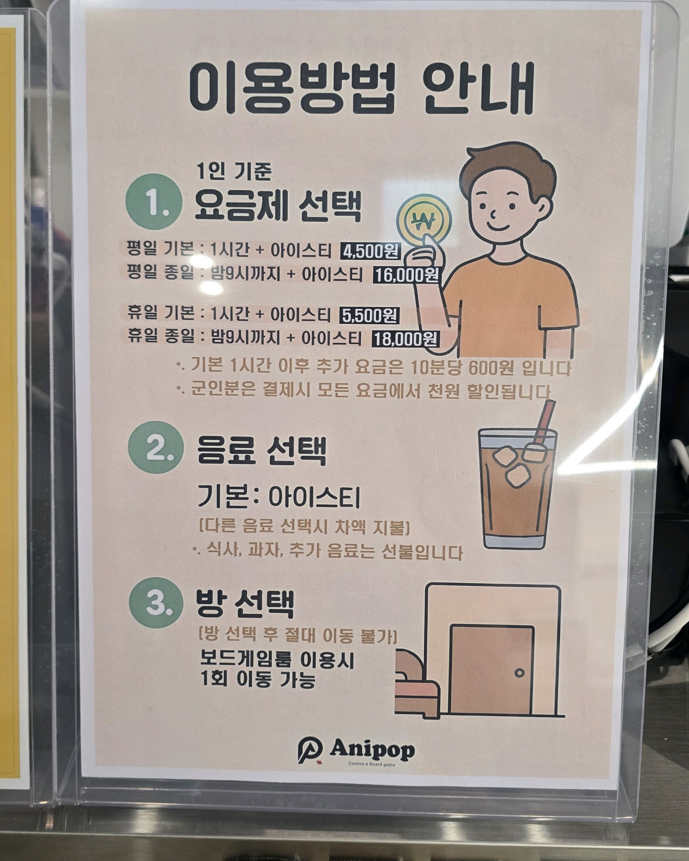 애니팝 안온스페이스 10