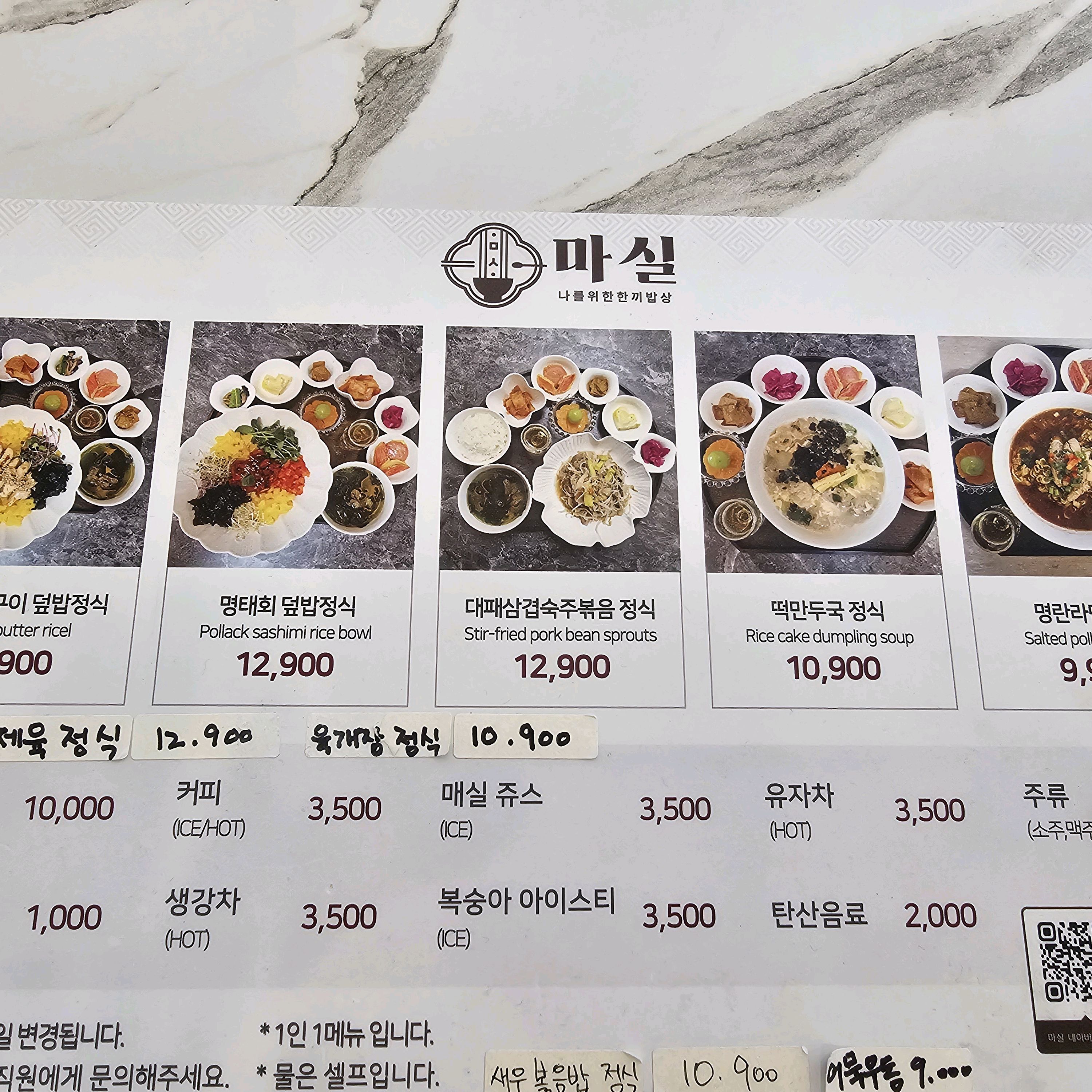 마실 10