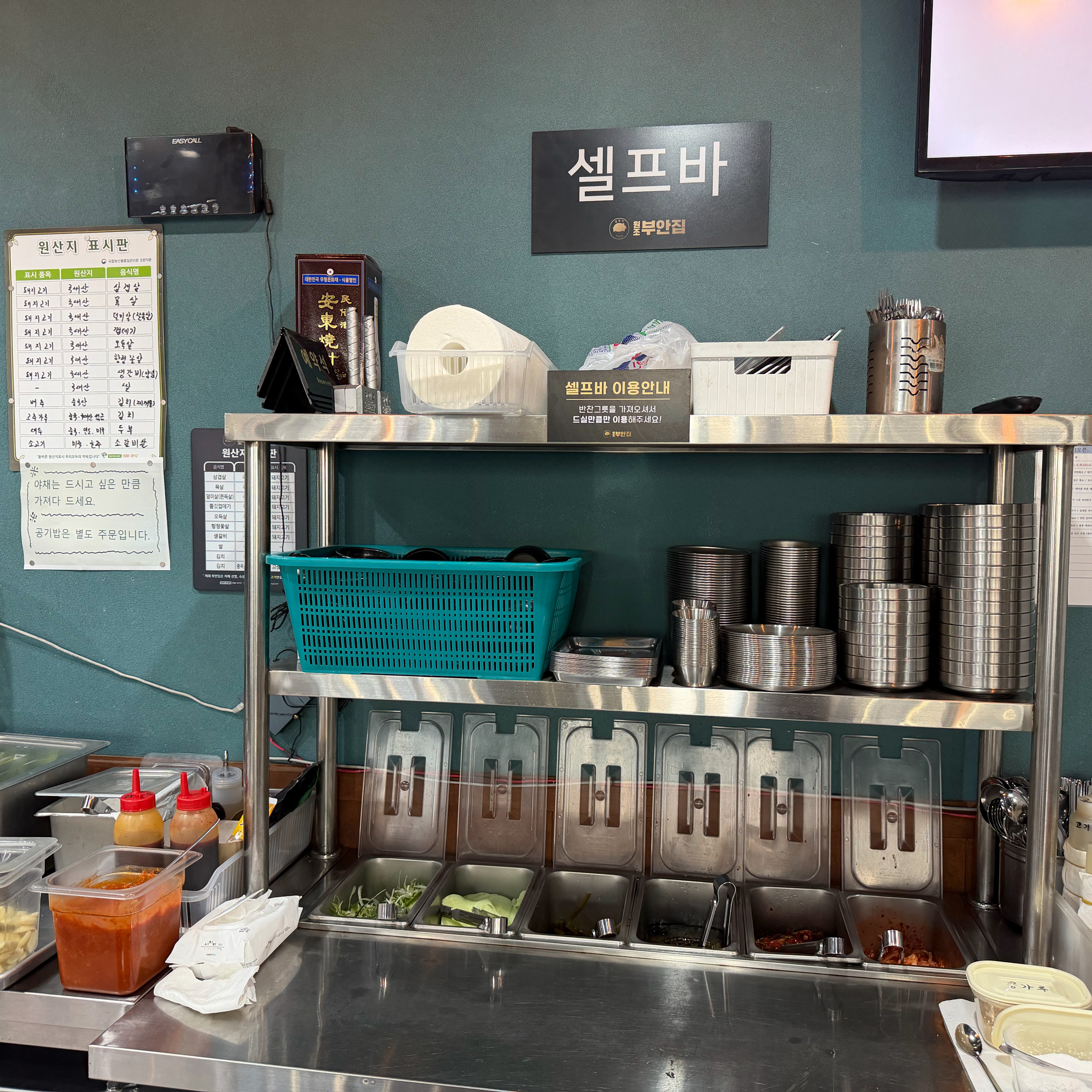 원조부안집 속초청초호점 (Wonjo Buanjip Sokcho Cheongchoho Branch) 4