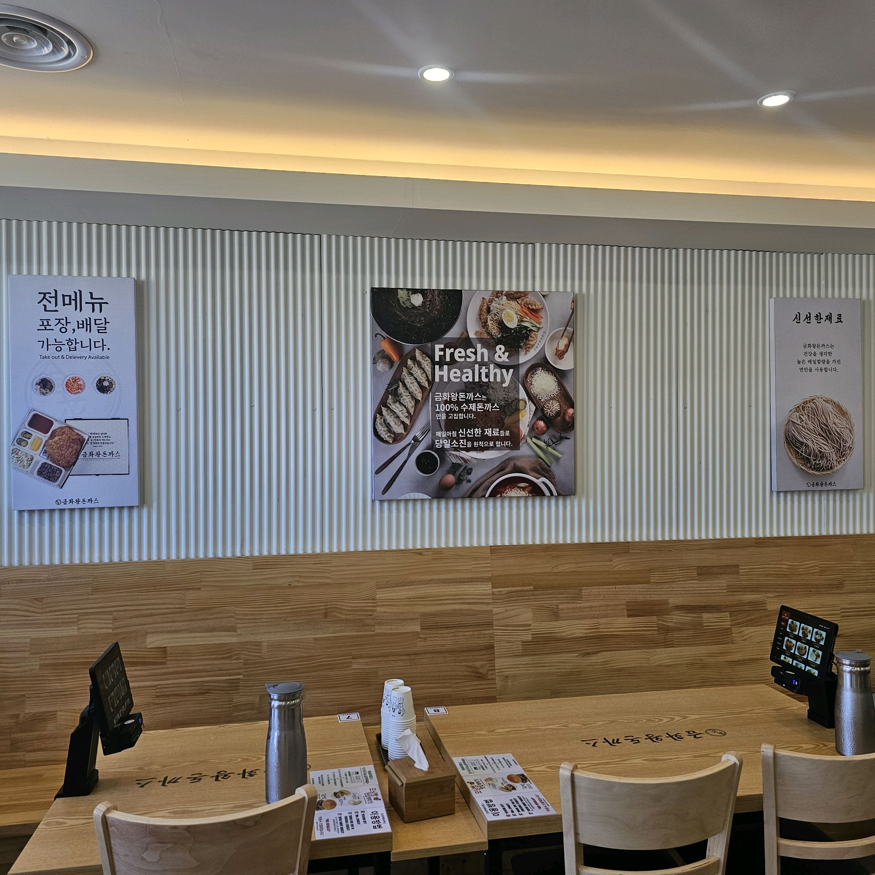 금화왕돈까스 속초조양점 3